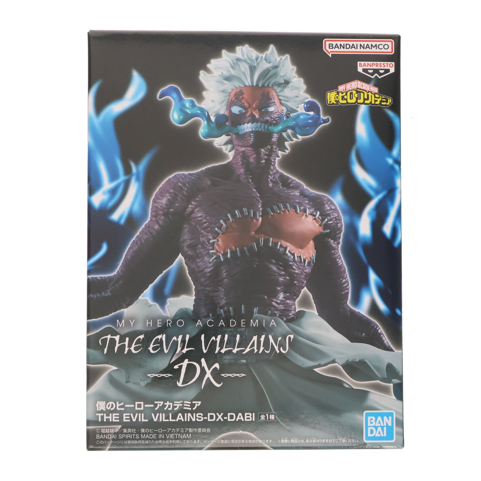 【中古即納】[FIG] 荼毘(だび) 僕のヒーローアカデミア THE EVIL VILLAINS-DX-DABI フィギュア プライズ(2775403) バンプレスト(20251120)