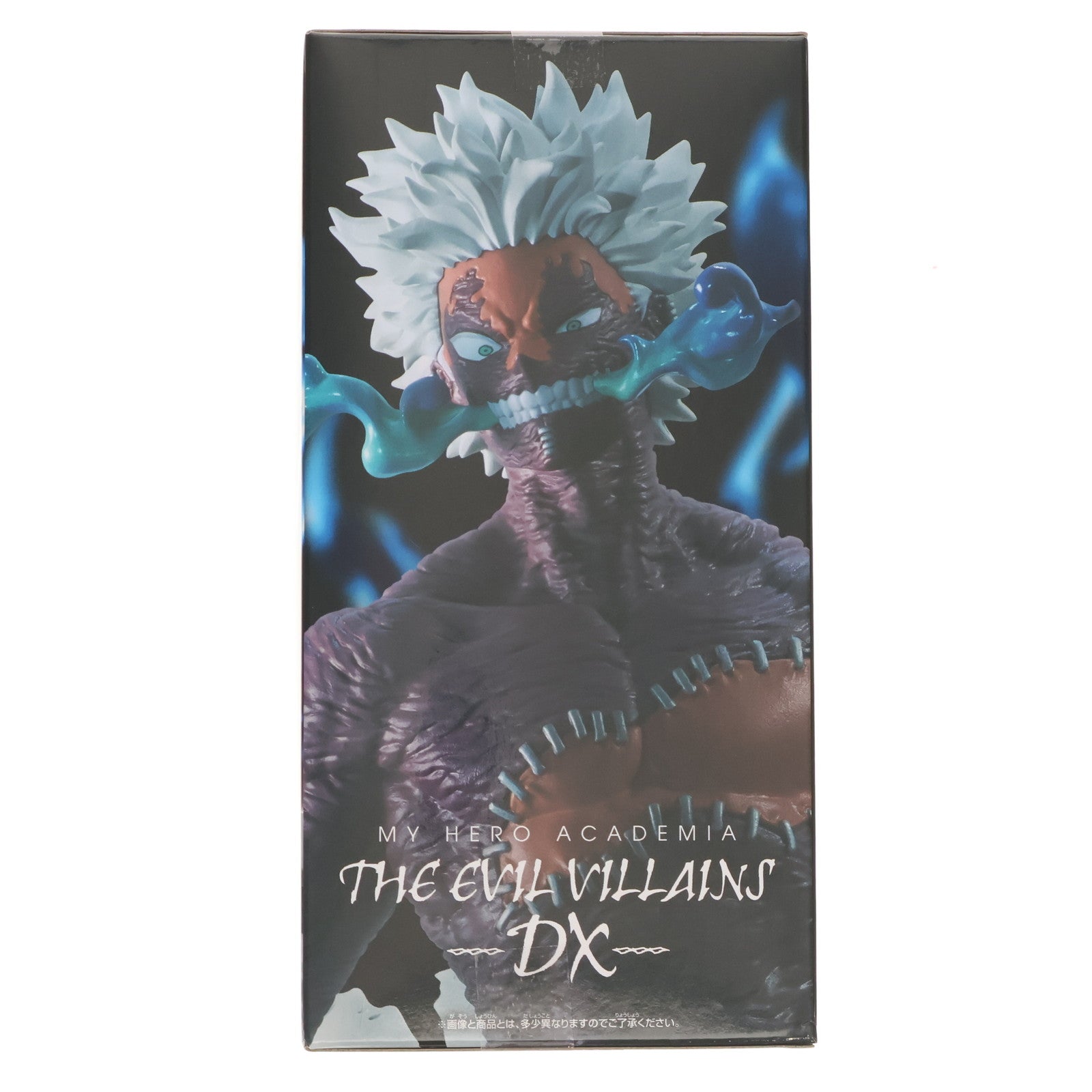 【中古即納】[FIG] 荼毘(だび) 僕のヒーローアカデミア THE EVIL VILLAINS-DX-DABI フィギュア プライズ(2775403) バンプレスト(20251120)