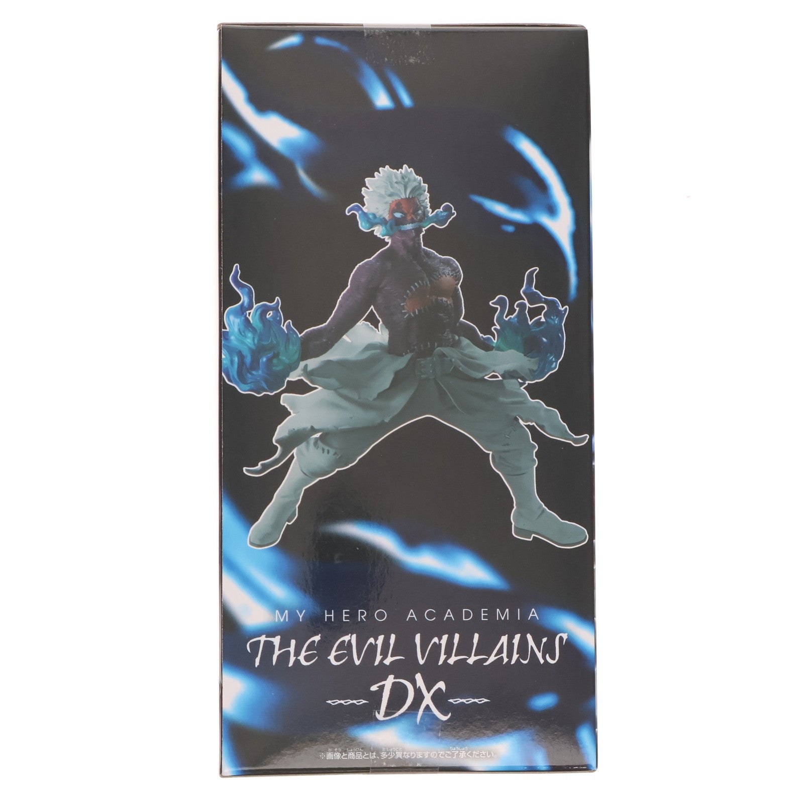 【中古即納】[FIG] 荼毘(だび) 僕のヒーローアカデミア THE EVIL VILLAINS-DX-DABI フィギュア プライズ(2775403) バンプレスト(20251120)
