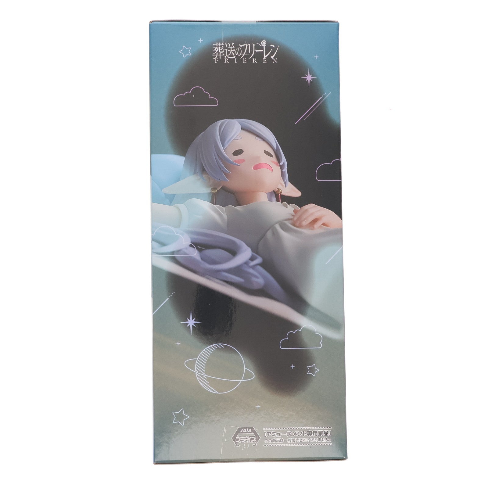 【中古即納】[FIG] フリーレン 葬送のフリーレン Yumemirize『フリーレン』～一眠り～ フィギュア プライズ(1115220) セガ(20251030)