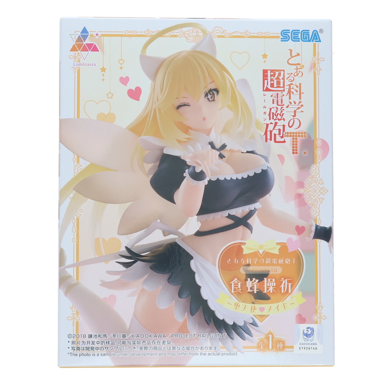 【中古即納】[FIG] 食蜂操祈(しょくほうみさき) とある科学の超電磁砲T(レールガンT) Yumemirize『食蜂操祈』～堕天使メイド～ フィギュア プライズ(1120947) セガ(20251121)
