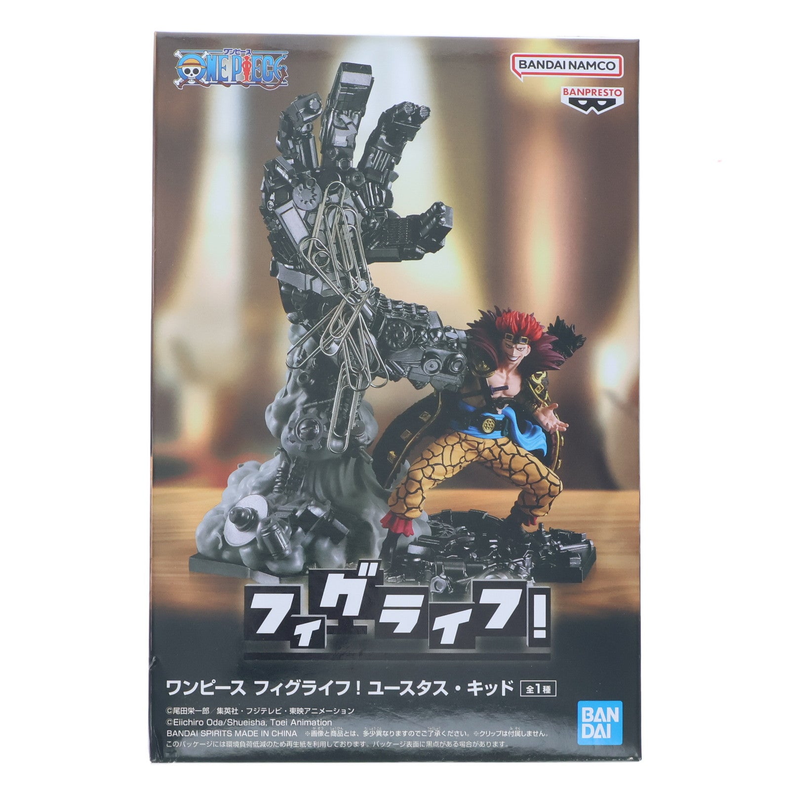 【中古即納】[FIG] ユースタス・キッド ワンピース フィグライフ! ユースタス・キッド ONE PIECE フィギュア プライズ(2761767) バンプレスト(20251111)