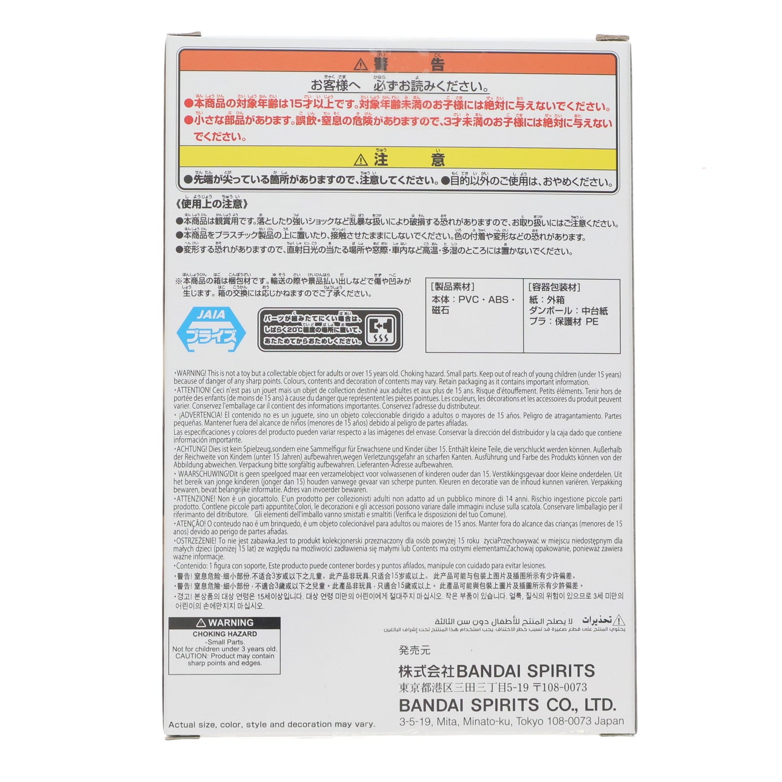 【中古即納】[FIG] ユースタス・キッド ワンピース フィグライフ! ユースタス・キッド ONE PIECE フィギュア プライズ(2761767) バンプレスト(20251111)