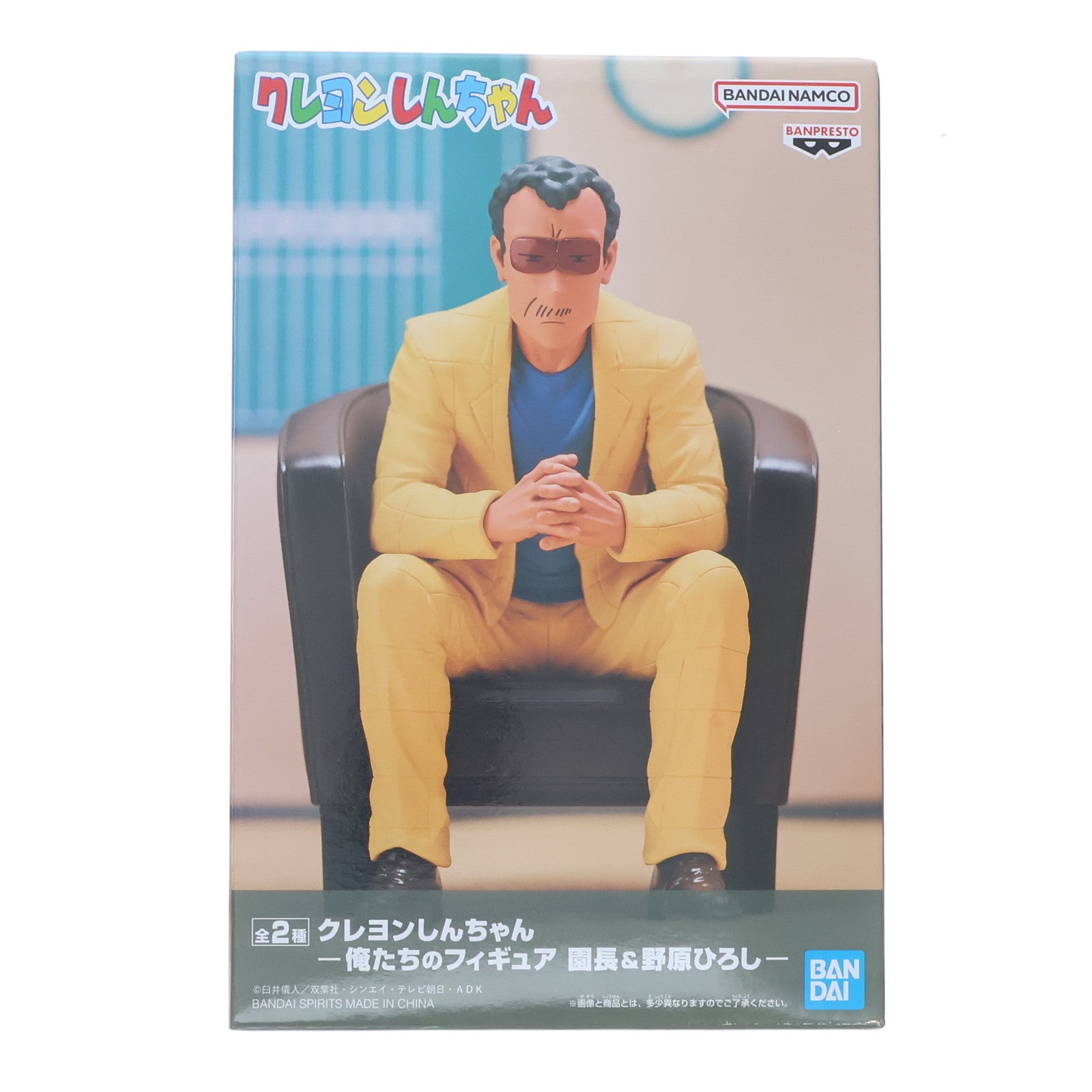 【中古即納】[FIG] 園長先生(えんちょうせんせい) クレヨンしんちゃん -俺たちのフィギュア 園長&野原ひろし- プライズ(2788550) バンプレスト(20251028)