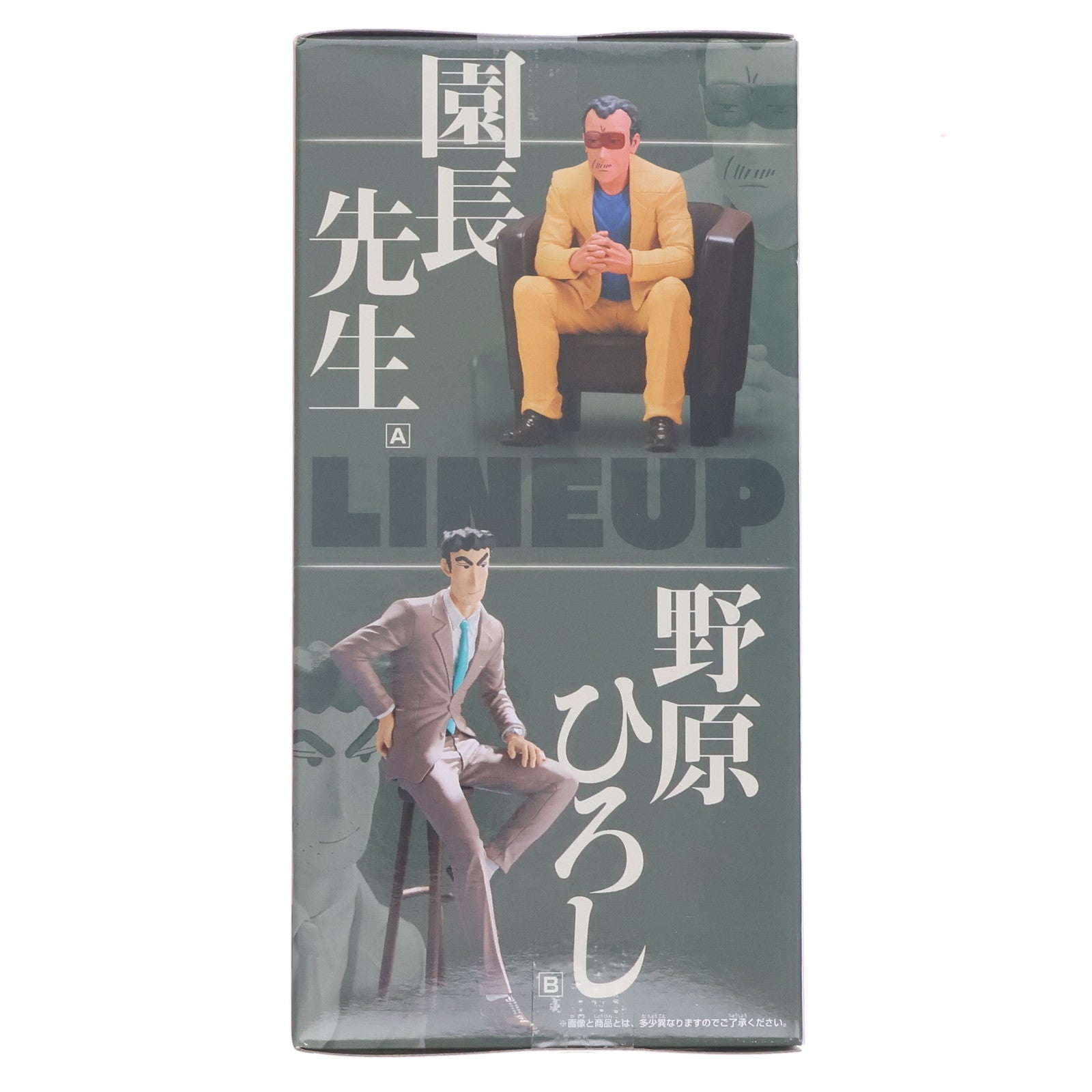 【中古即納】[FIG] 園長先生(えんちょうせんせい) クレヨンしんちゃん -俺たちのフィギュア 園長&野原ひろし- プライズ(2788550) バンプレスト(20251028)