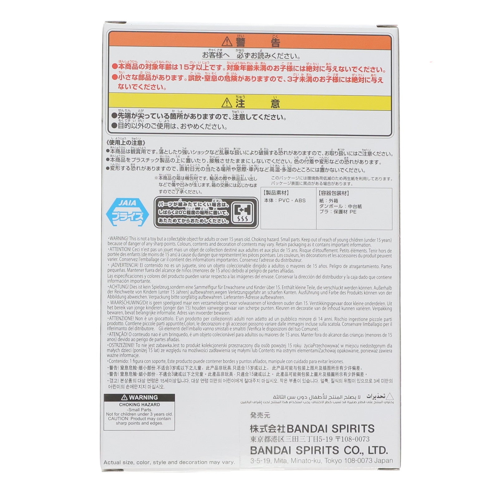 【中古即納】[FIG] 園長先生(えんちょうせんせい) クレヨンしんちゃん -俺たちのフィギュア 園長&野原ひろし- プライズ(2788550) バンプレスト(20251028)