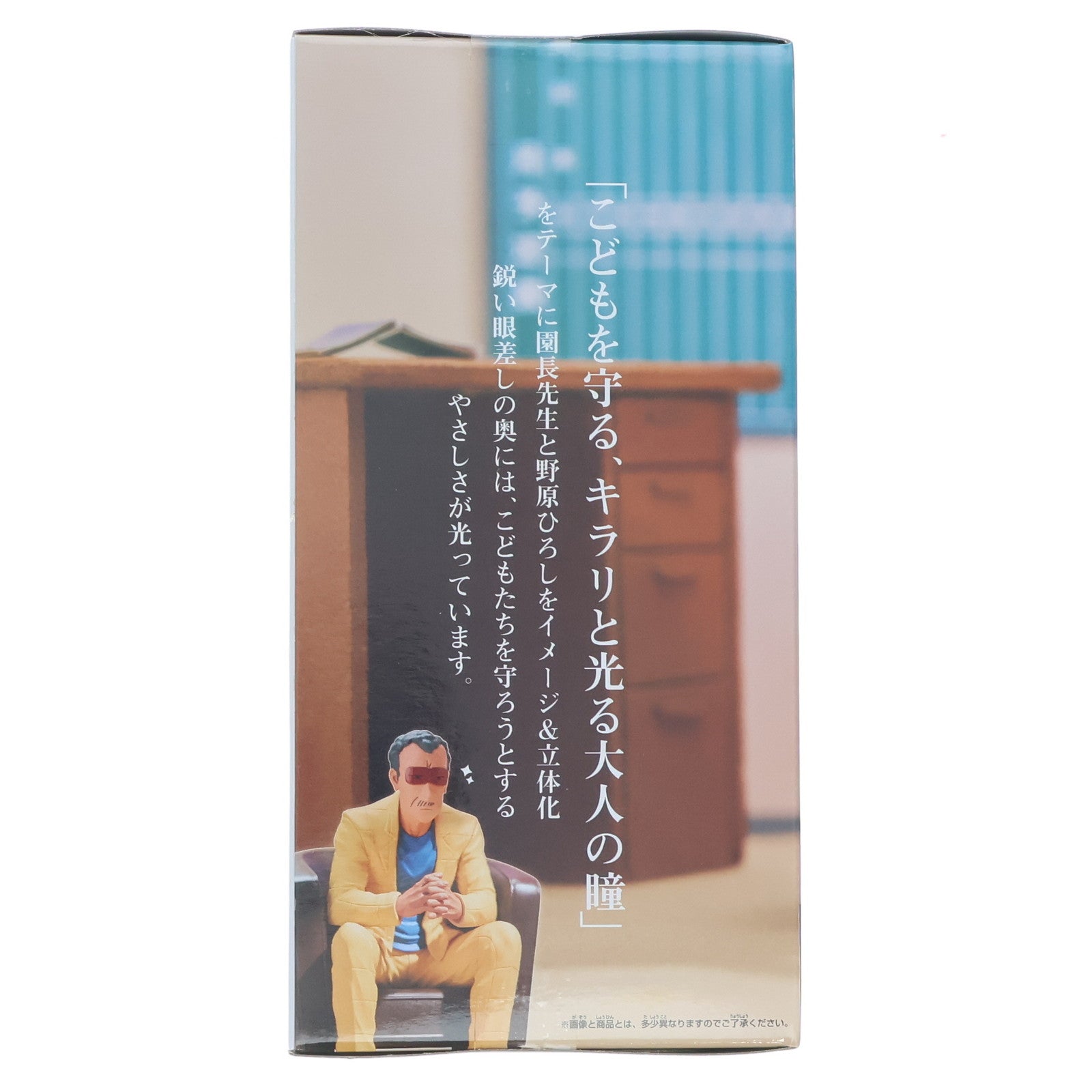 【中古即納】[FIG] 園長先生(えんちょうせんせい) クレヨンしんちゃん -俺たちのフィギュア 園長&野原ひろし- プライズ(2788550) バンプレスト(20251028)