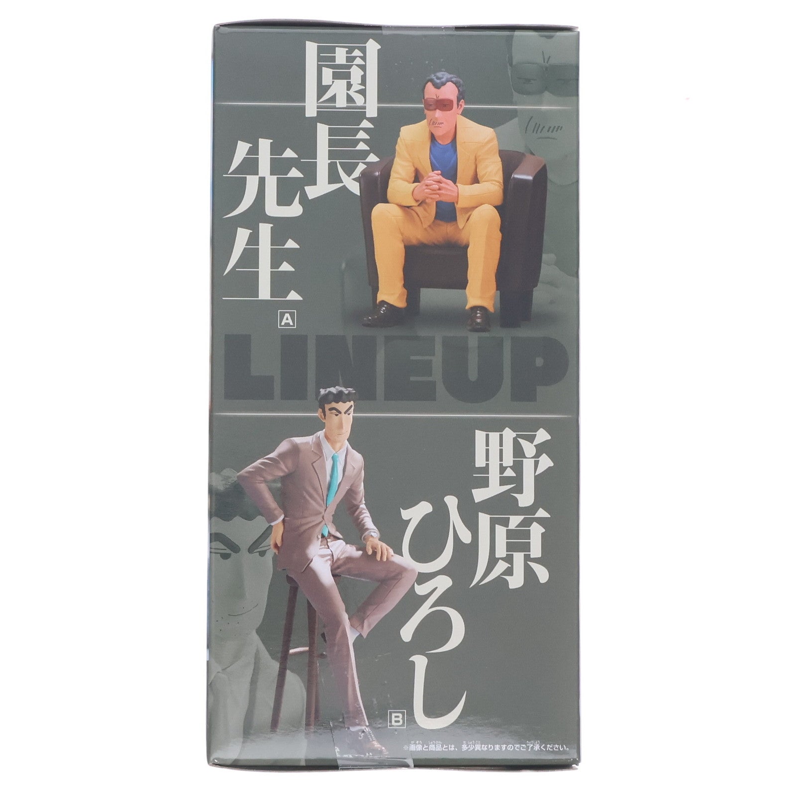 【中古即納】[FIG] 野原ひろし(のはらひろし) クレヨンしんちゃん -俺たちのフィギュア 園長&野原ひろし- プライズ(2788550) バンプレスト(20251028)