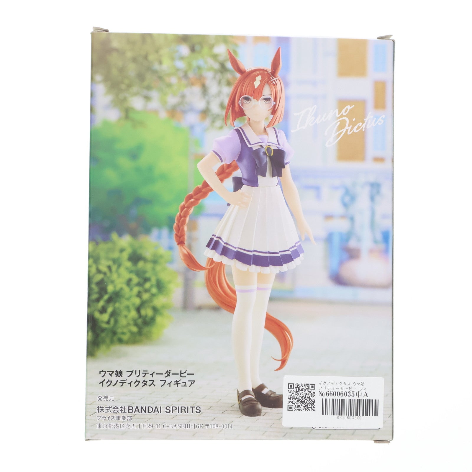 【中古即納】[FIG] イクノディクタス ウマ娘 プリティーダービー フィギュア プライズ(2625603) バンプレスト(20230320)