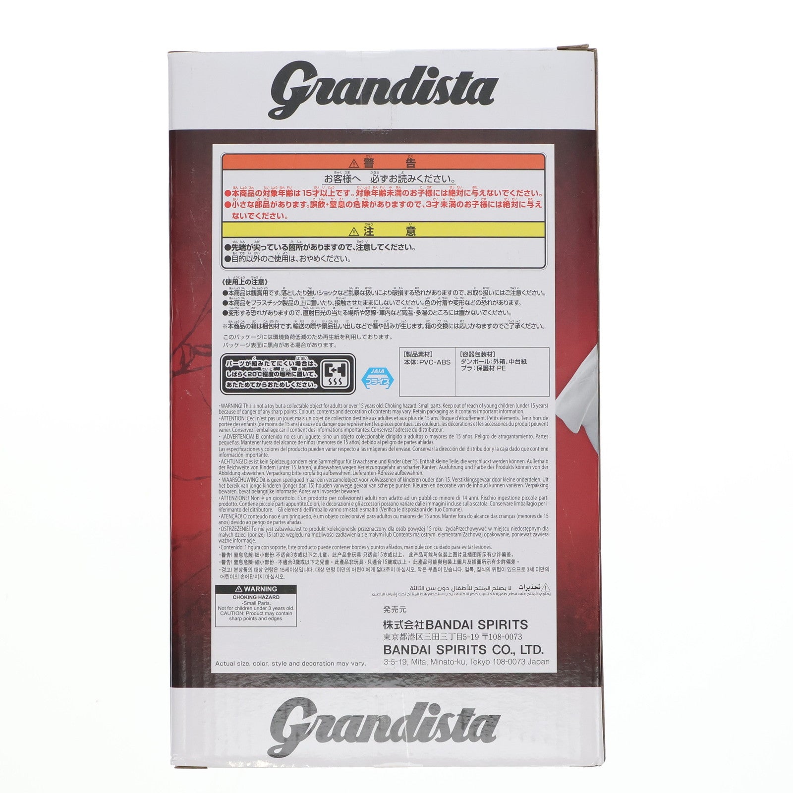 【中古即納】[FIG] サイタマ ワンパンマン Grandista-SAITAMA- フィギュア プライズ(2768892) バンプレスト(20251023)