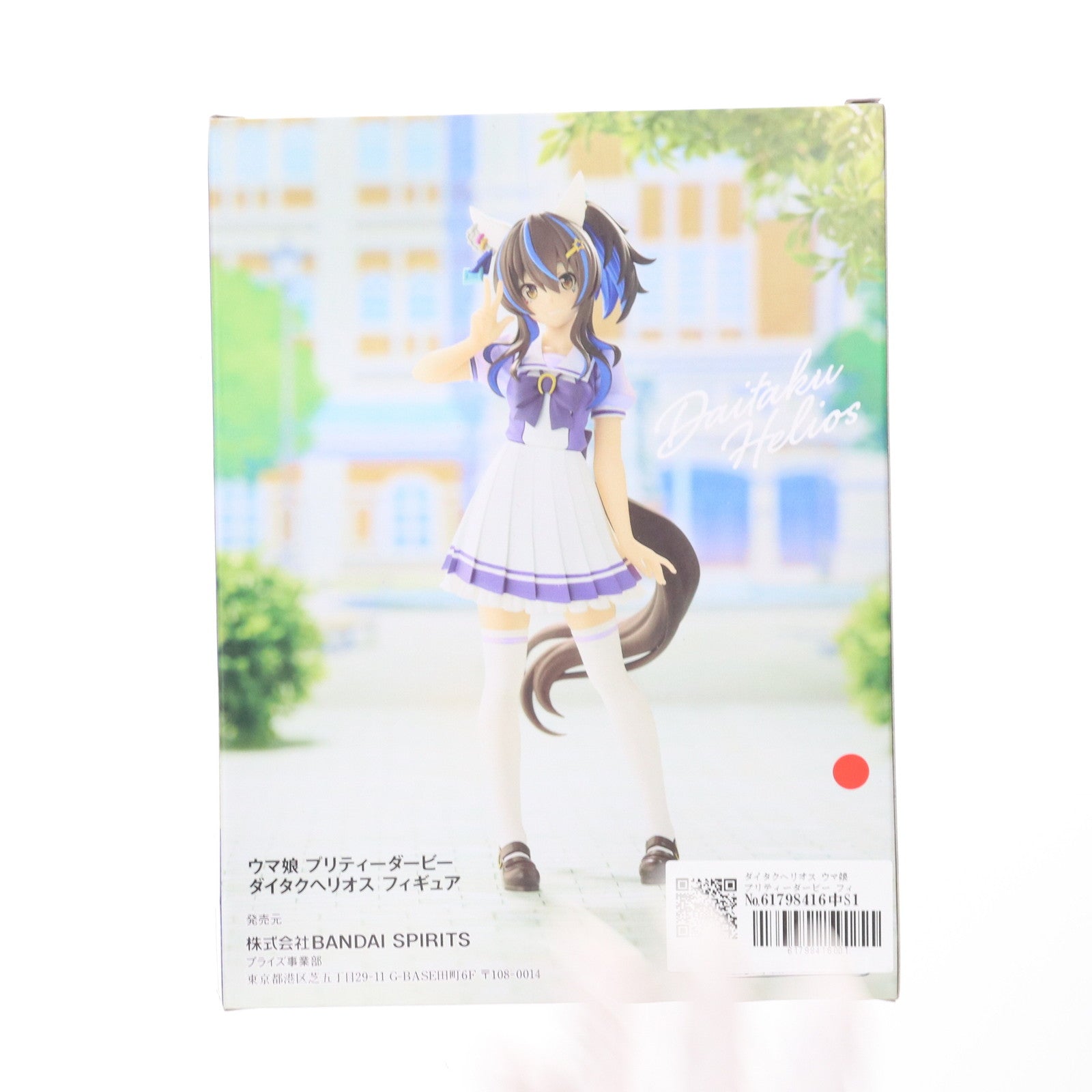 【中古即納】[FIG] ダイタクヘリオス ウマ娘 プリティーダービー フィギュア プライズ(2616374) バンプレスト(20221130)