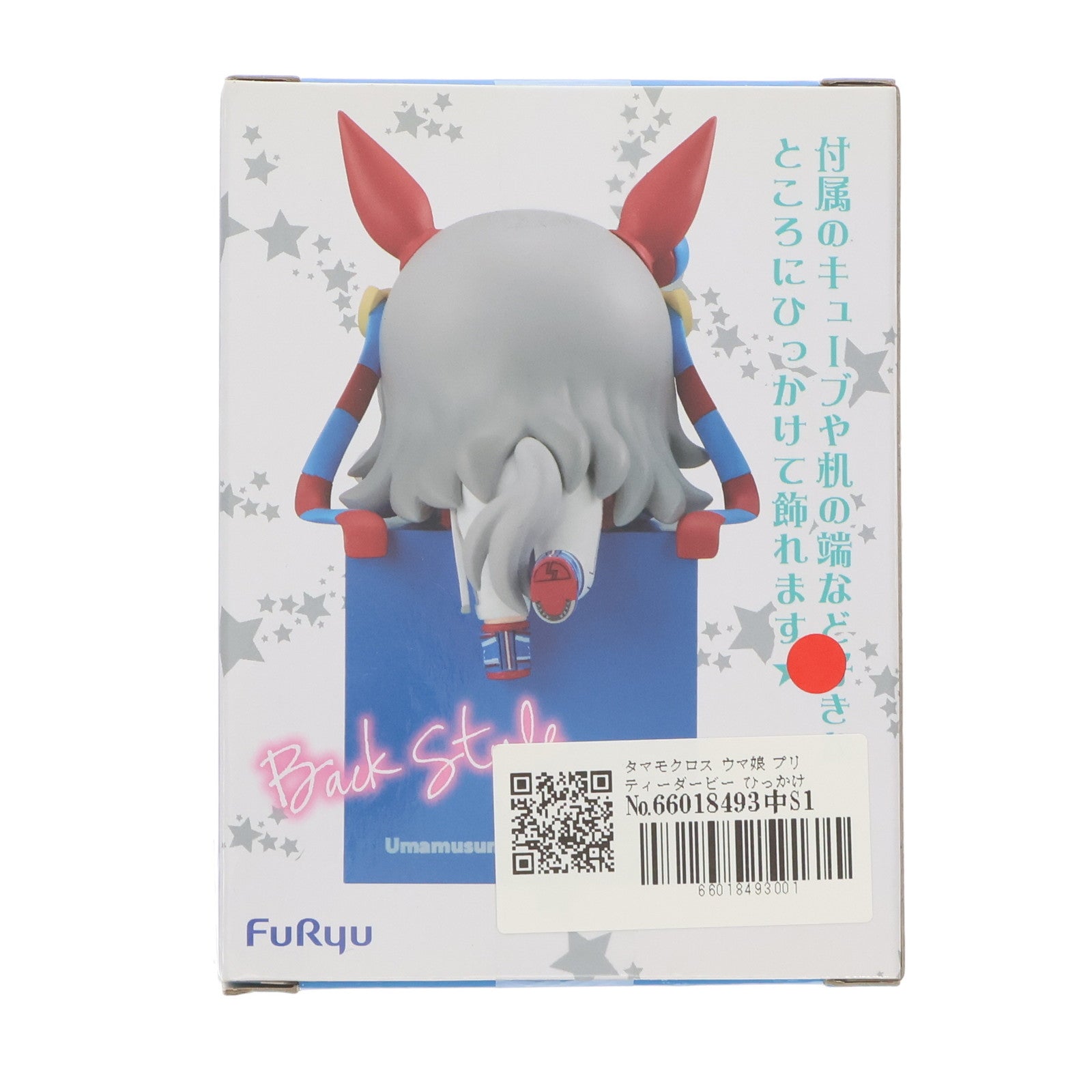 【中古即納】[FIG] タマモクロス ウマ娘 プリティーダービー ひっかけフィギュアVol.5 プライズ(AMU-PRZ16017) フリュー(20231031)