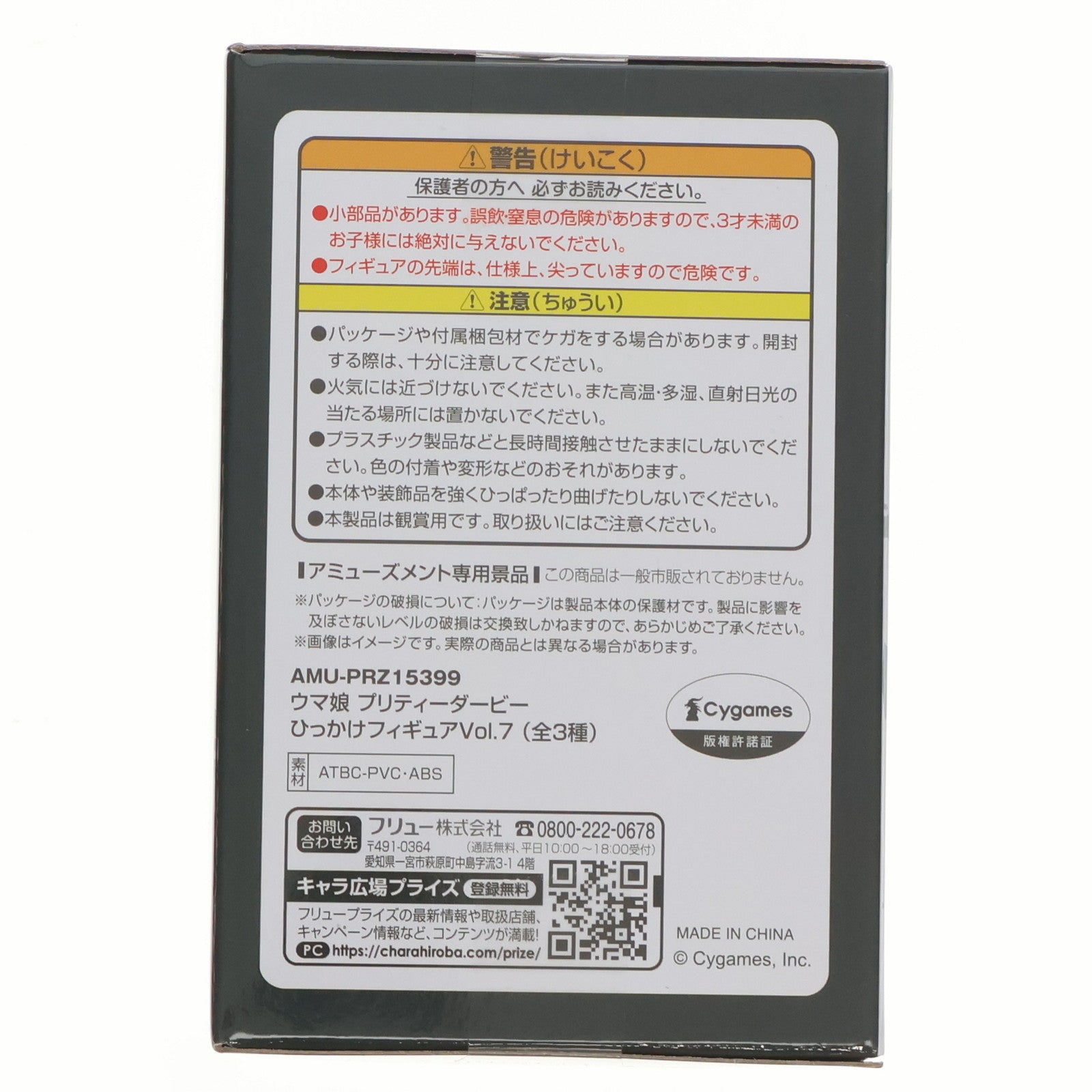 【中古即納】[FIG] キタサンブラック ウマ娘 プリティーダービー ひっかけフィギュアVol.7 プライズ(AMU-PRZ15399) フリュー(20231231)