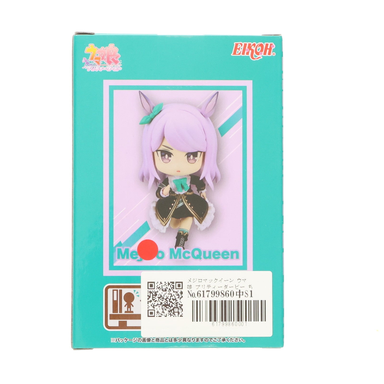 【中古即納】[FIG] メジロマックイーン ウマ娘 プリティーダービー ちょこです メジロマックイーン フィギュア プライズ(E84674) エイコー(20230430)