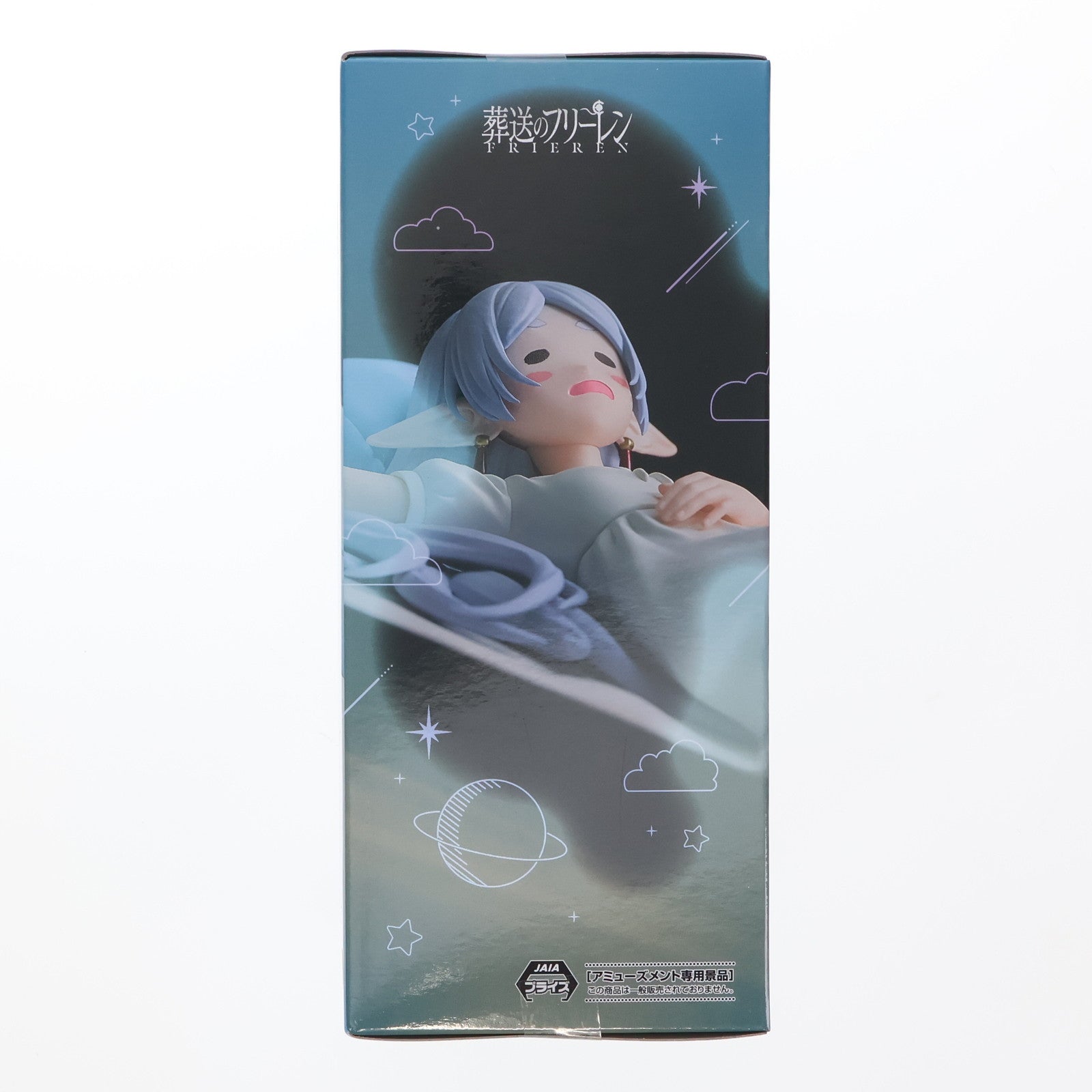 【中古即納】[FIG] フリーレン 葬送のフリーレン Yumemirize『フリーレン』～一眠り～ フィギュア プライズ(1115220) セガ(20251030)