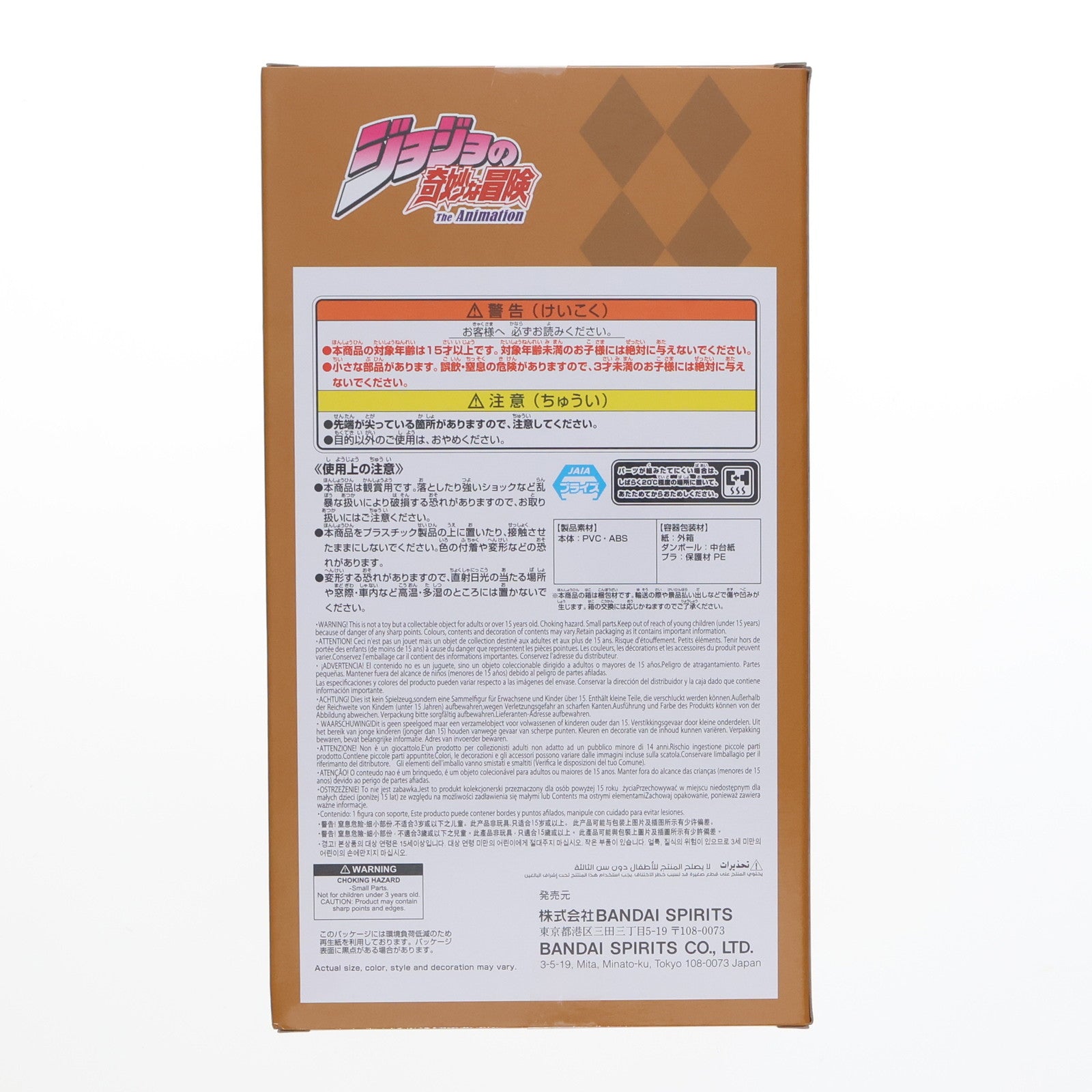 【中古即納】[FIG] DIO(ディオ) ジョジョの奇妙な冒険 第三部 スターダストクルセイダース Mometria DIO フィギュア プライズ(2778340) バンプレスト(20251028)