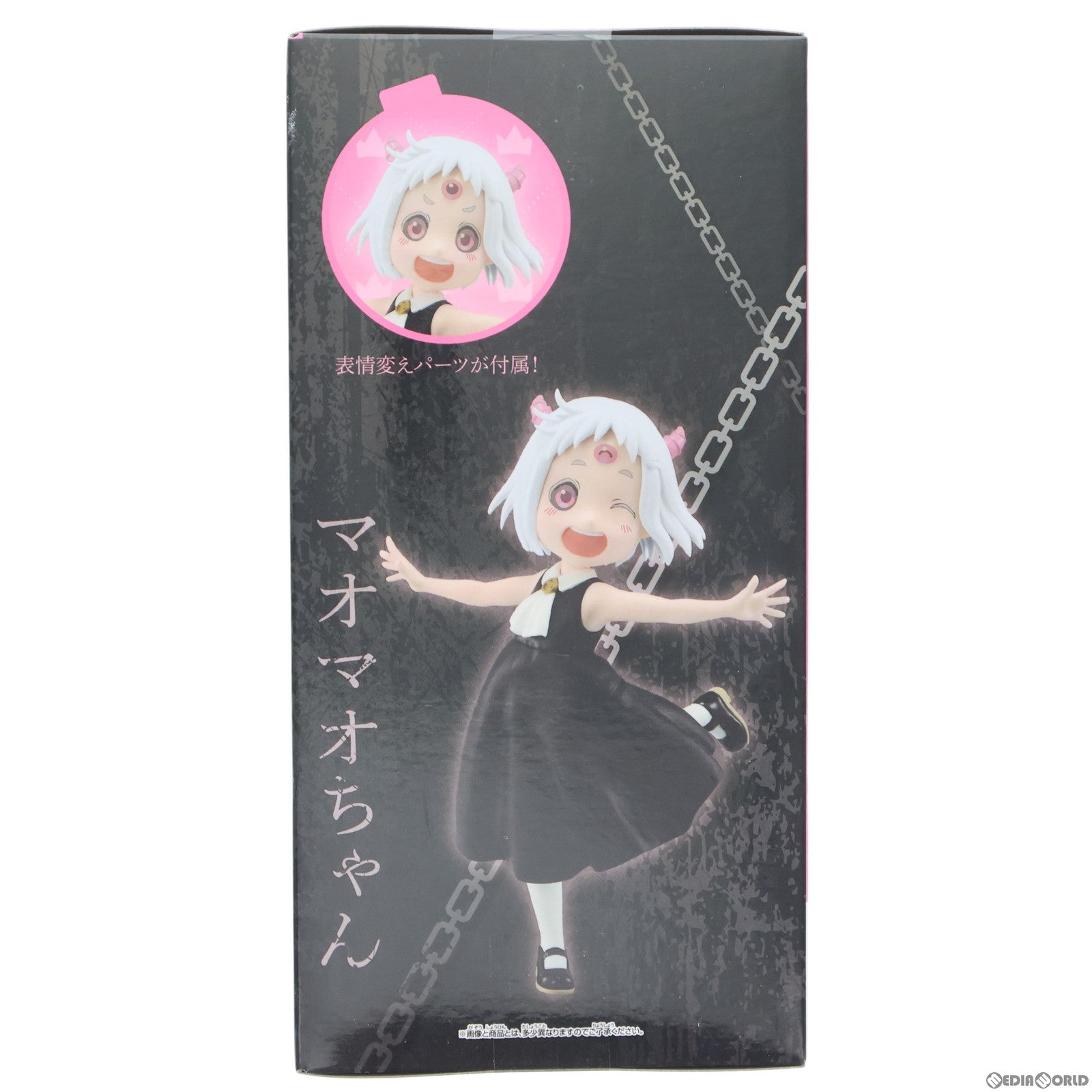 【中古即納】[FIG] マオマオちゃん 姫様『拷問』の時間です フィギュア プライズ(2683904) バンプレスト(20240420)