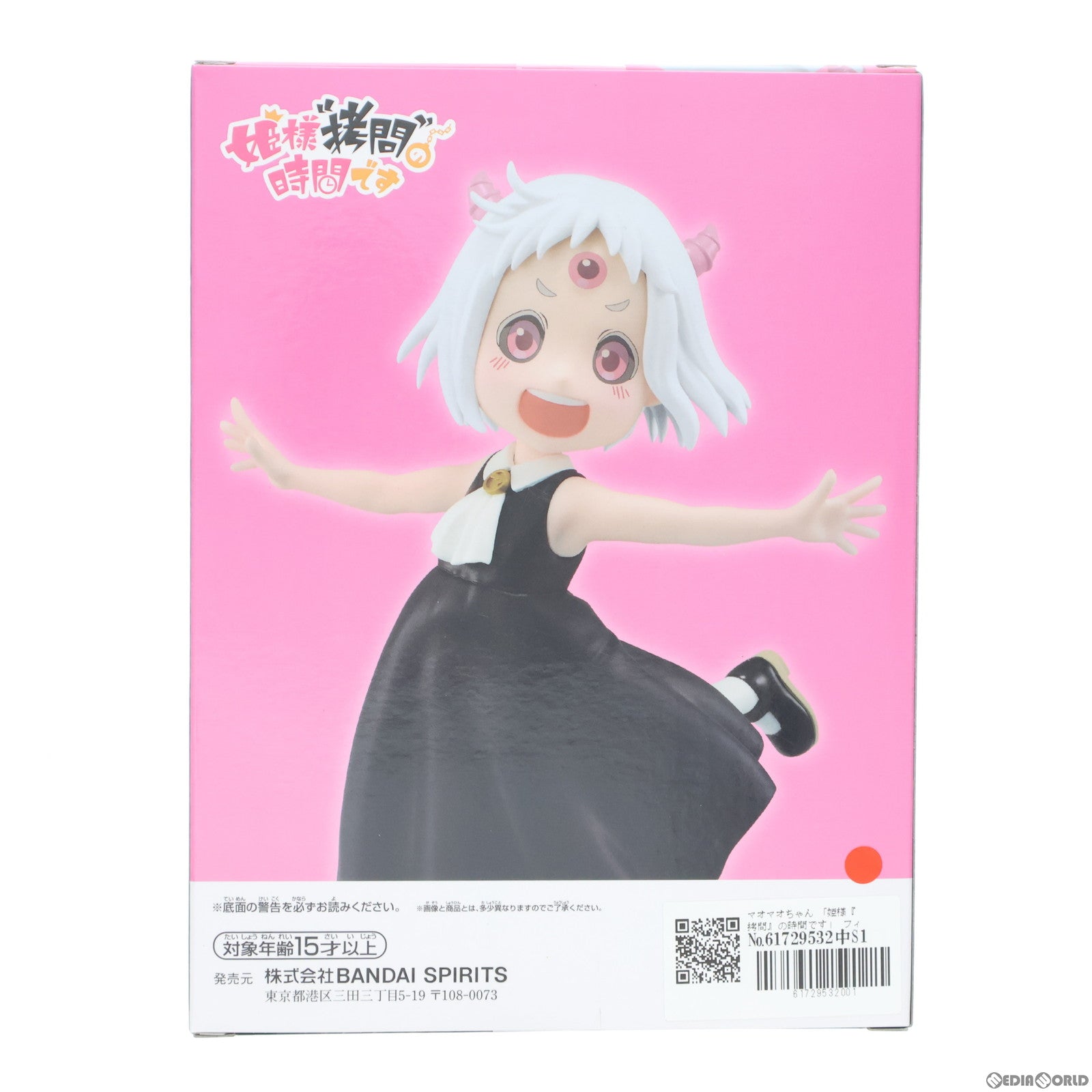 【中古即納】[FIG] マオマオちゃん 姫様『拷問』の時間です フィギュア プライズ(2683904) バンプレスト(20240420)