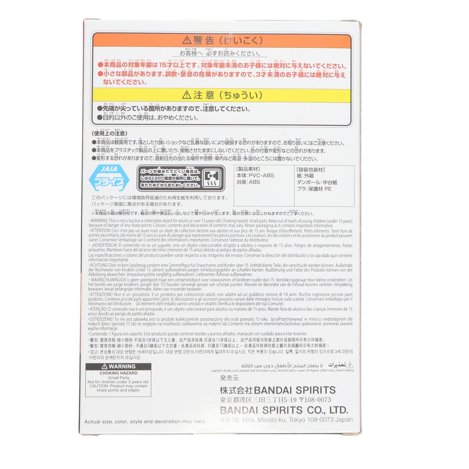 【中古即納】[FIG] うちはイタチ NARUTO-ナルト- 疾風伝 EFFECTREME-UCHIHA ITACHI-II フィギュア プライズ(2756251) バンプレスト(20250717)