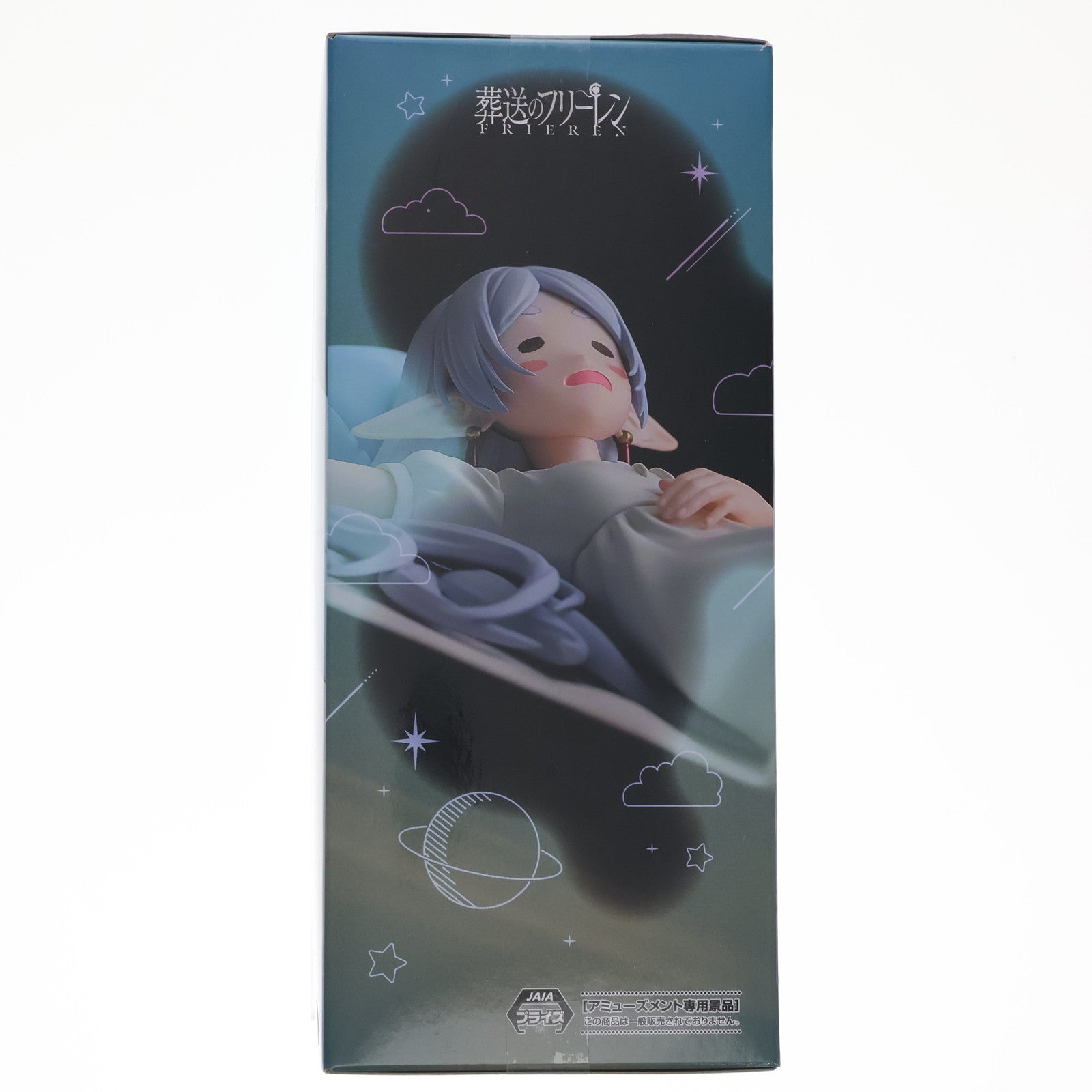 【中古即納】[FIG] フリーレン 葬送のフリーレン Yumemirize『フリーレン』～一眠り～ フィギュア プライズ(1115220) セガ(20251030)
