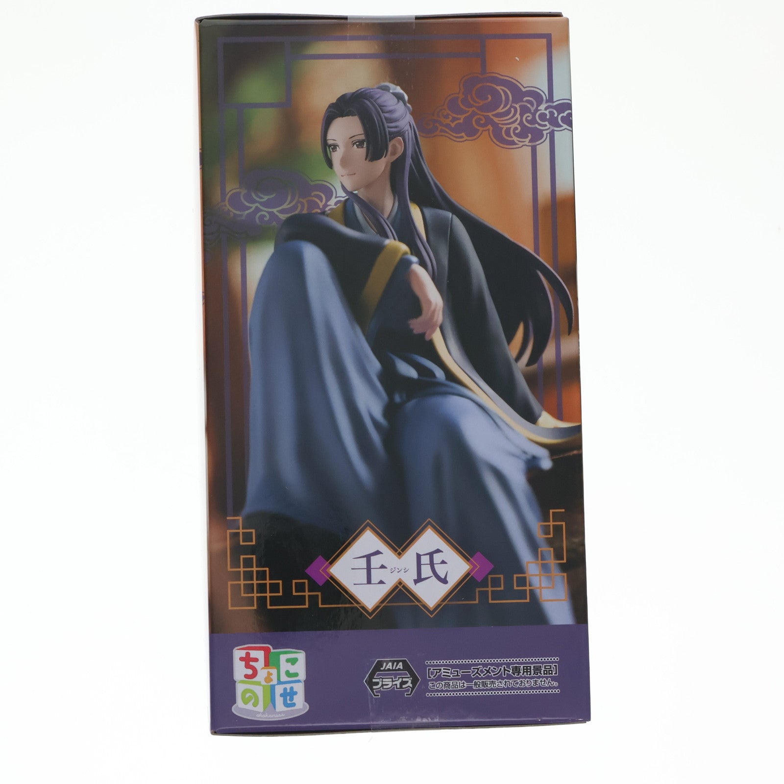 【中古即納】[FIG] 壬氏(じんし) 薬屋のひとりごと ちょこのせプレミアムフィギュア『壬氏』 プライズ(1118558) セガ(20251030)