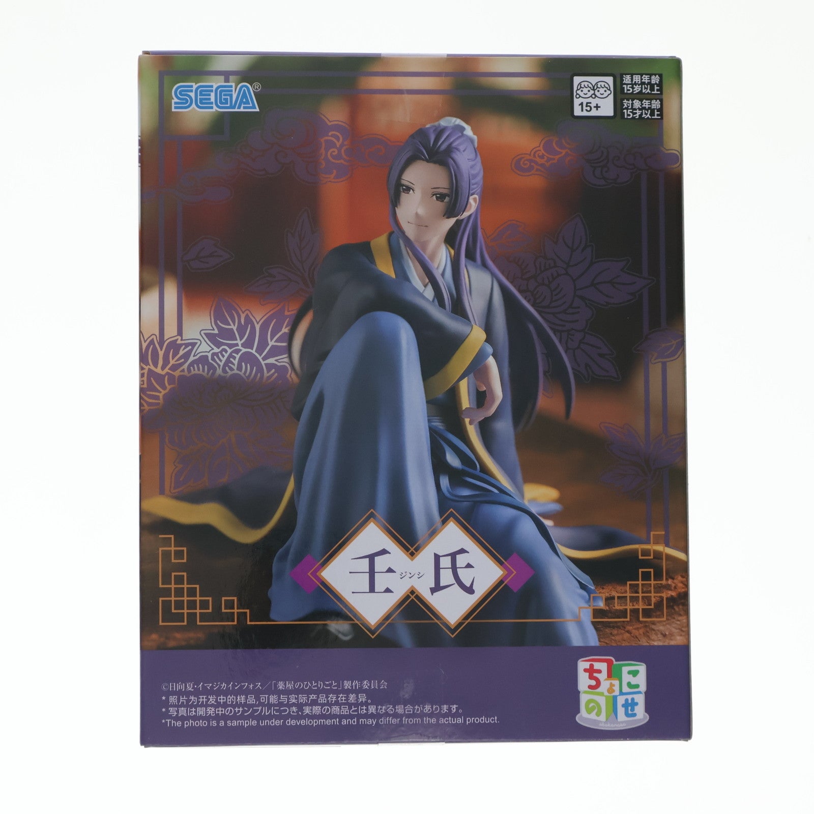 【中古即納】[FIG] 壬氏(じんし) 薬屋のひとりごと ちょこのせプレミアムフィギュア『壬氏』 プライズ(1118558) セガ(20251030)