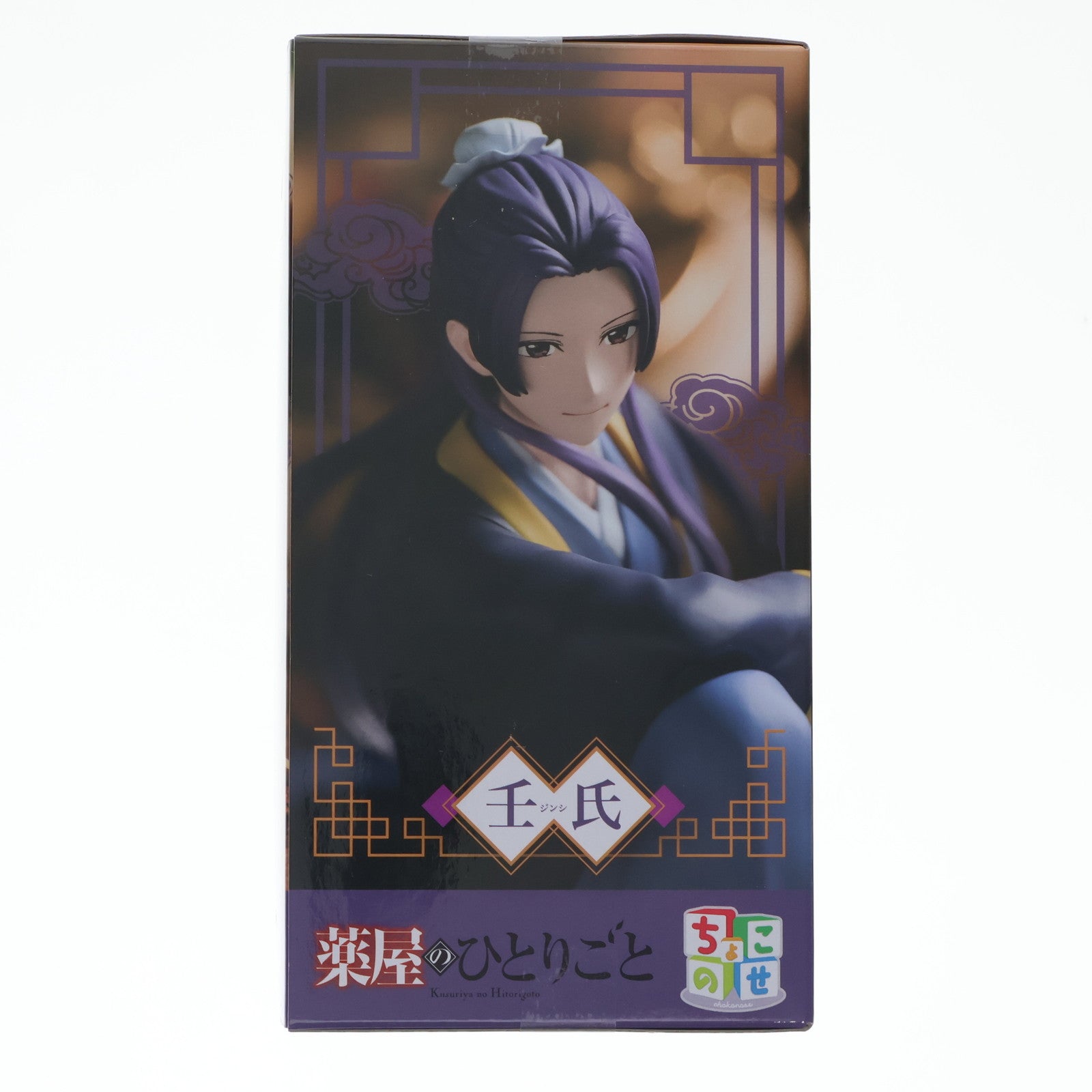 【中古即納】[FIG] 壬氏(じんし) 薬屋のひとりごと ちょこのせプレミアムフィギュア『壬氏』 プライズ(1118558) セガ(20251030)