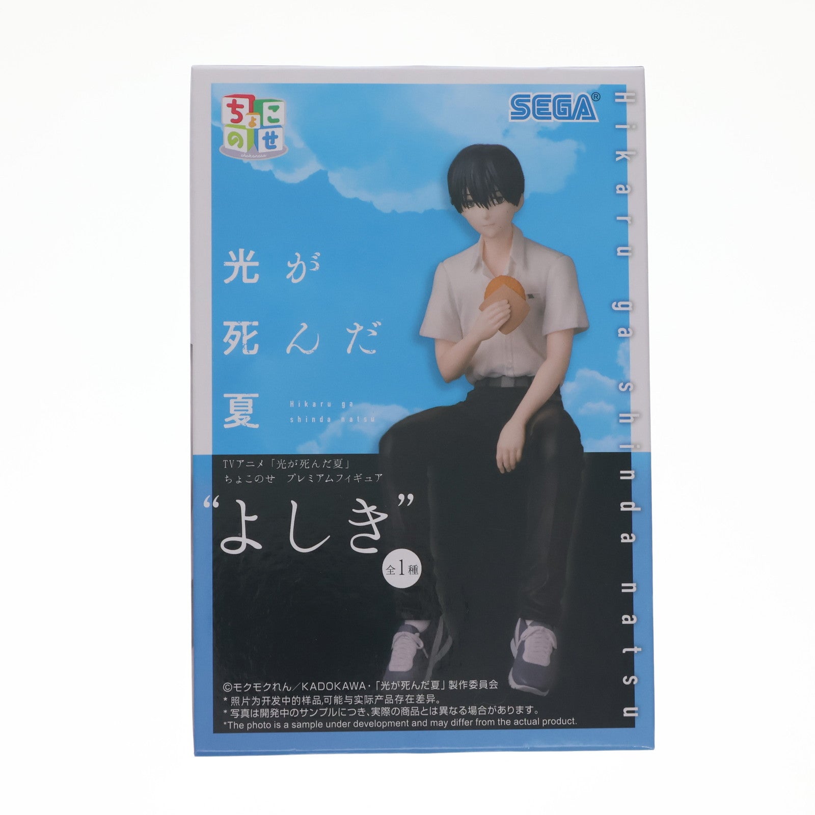 【中古即納】[FIG] 辻中佳紀(つじなかよしき) 光が死んだ夏 ちょこのせプレミアムフィギュア『よしき』 プライズ(1120782) セガ(20250926)