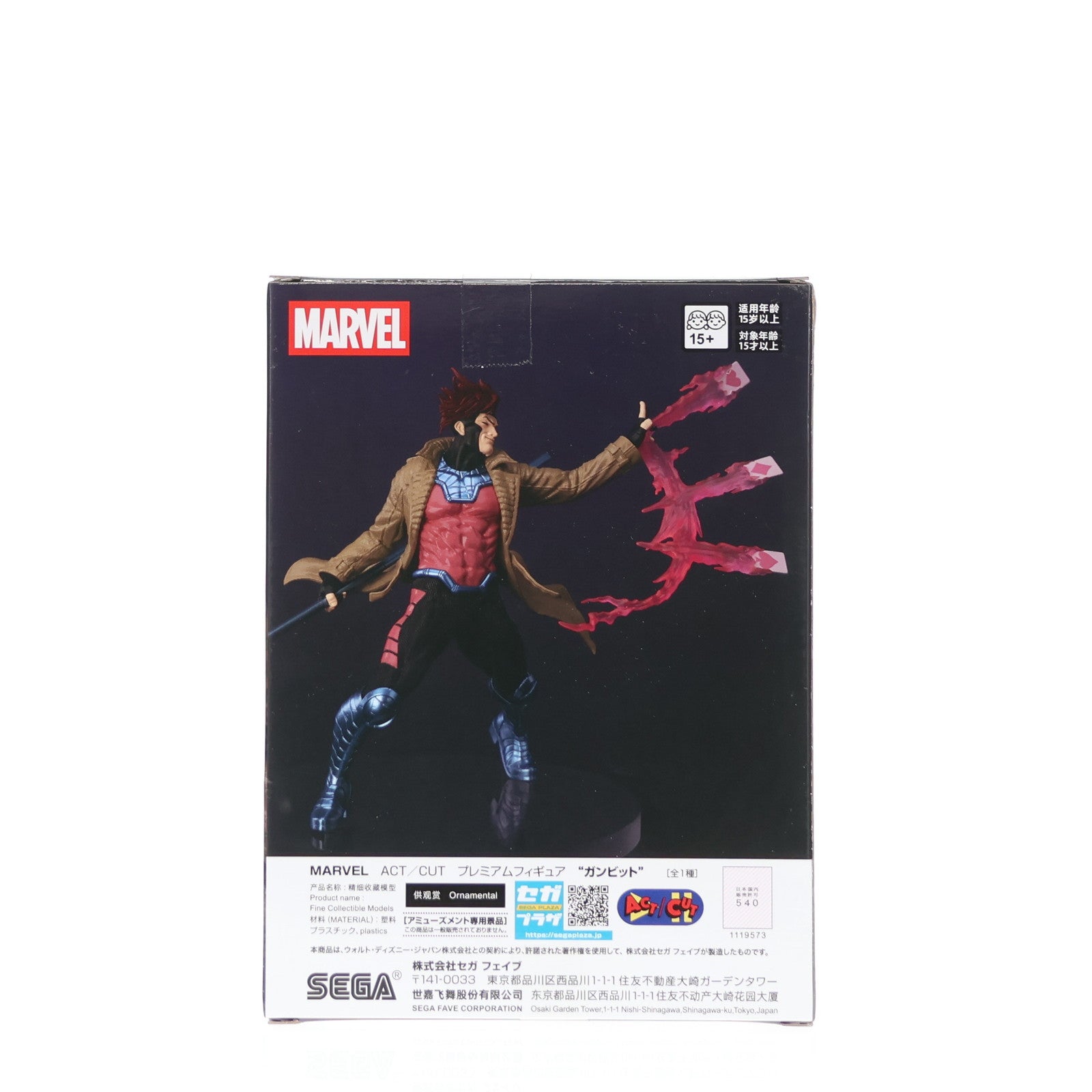 【中古即納】[FIG] ガンビット MARVEL ACT/CUT プレミアムフィギュア『ガンビット』 プライズ(1119573) セガ(20250926)