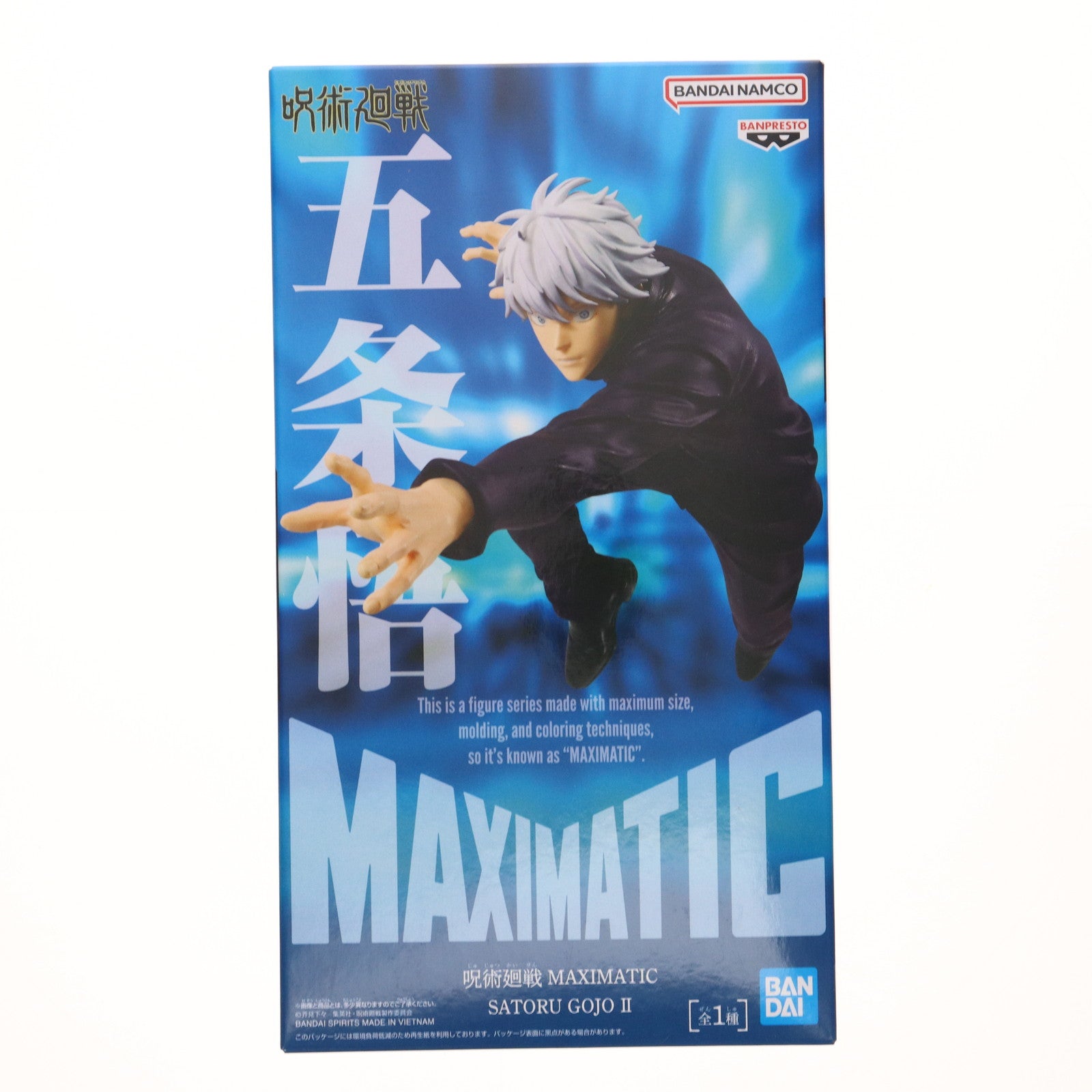 【中古即納】[FIG] 五条悟(ごじょうさとる) 呪術廻戦 MAXIMATIC SATORU GOJO II フィギュア プライズ(2775417) バンプレスト(20250827)