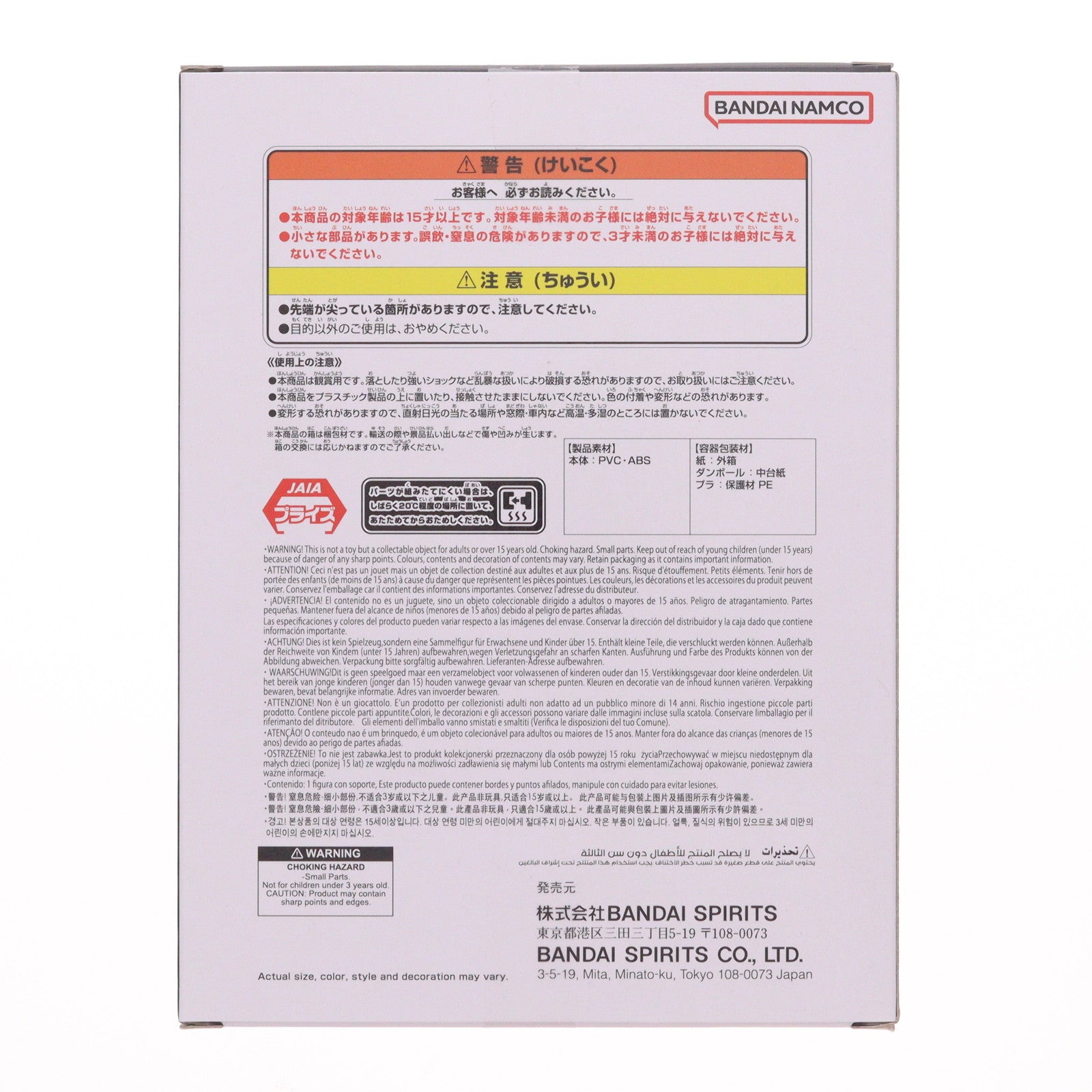 【中古即納】[FIG] クリリン ドラゴンボール History Box クリリン DRAGON BALL フィギュア プライズ(2762952) バンプレスト(20251107)