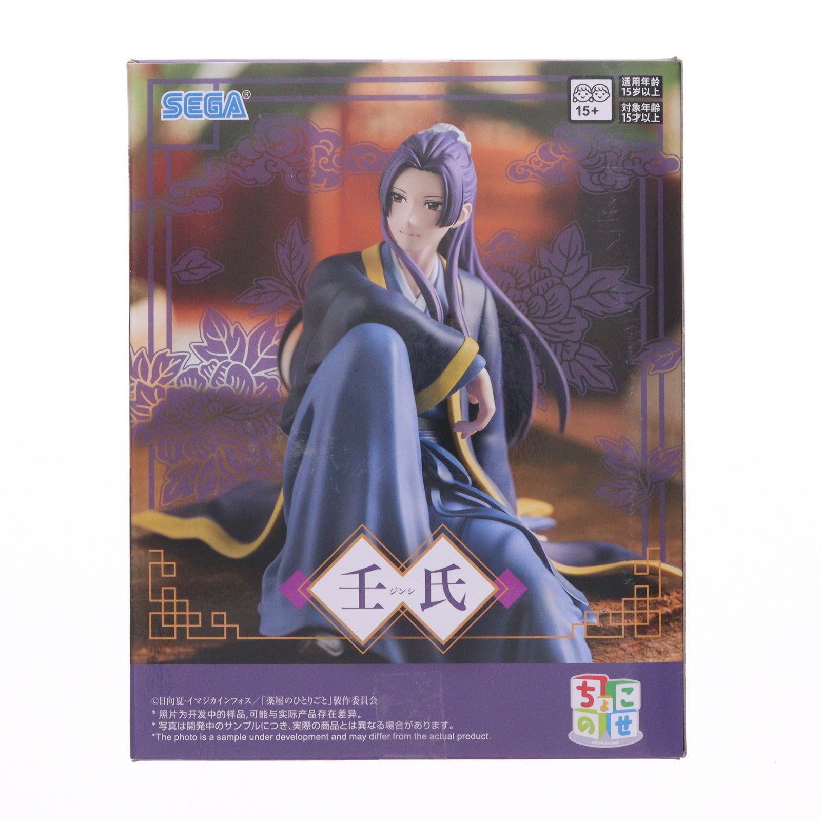 【中古即納】[FIG] 壬氏(じんし) 薬屋のひとりごと ちょこのせプレミアムフィギュア『壬氏』 プライズ(1118558) セガ(20251030)