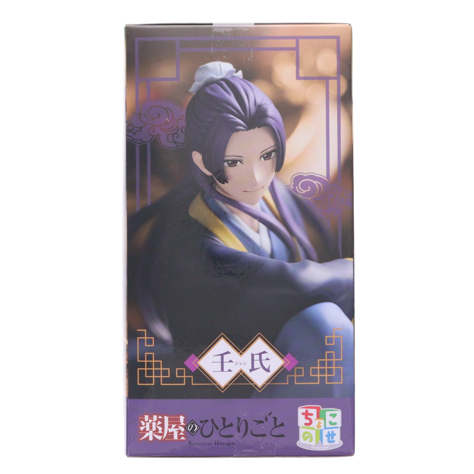 【中古即納】[FIG] 壬氏(じんし) 薬屋のひとりごと ちょこのせプレミアムフィギュア『壬氏』 プライズ(1118558) セガ(20251030)