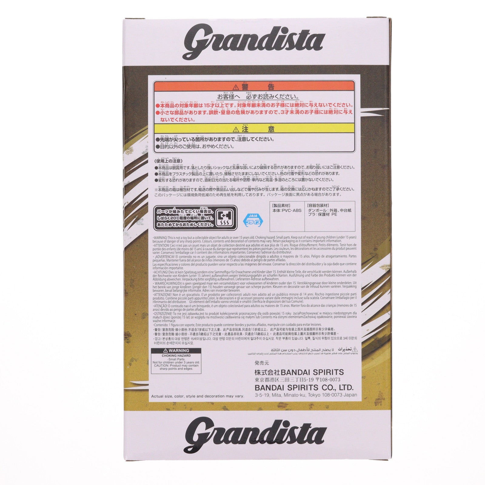 【中古即納】[FIG] 波風ミナト(なみかぜみなと) NARUTO-ナルト- 疾風伝 Grandista -NAMIKAZE MINATO- フィギュア プライズ(2720982) バンプレスト(20250821)