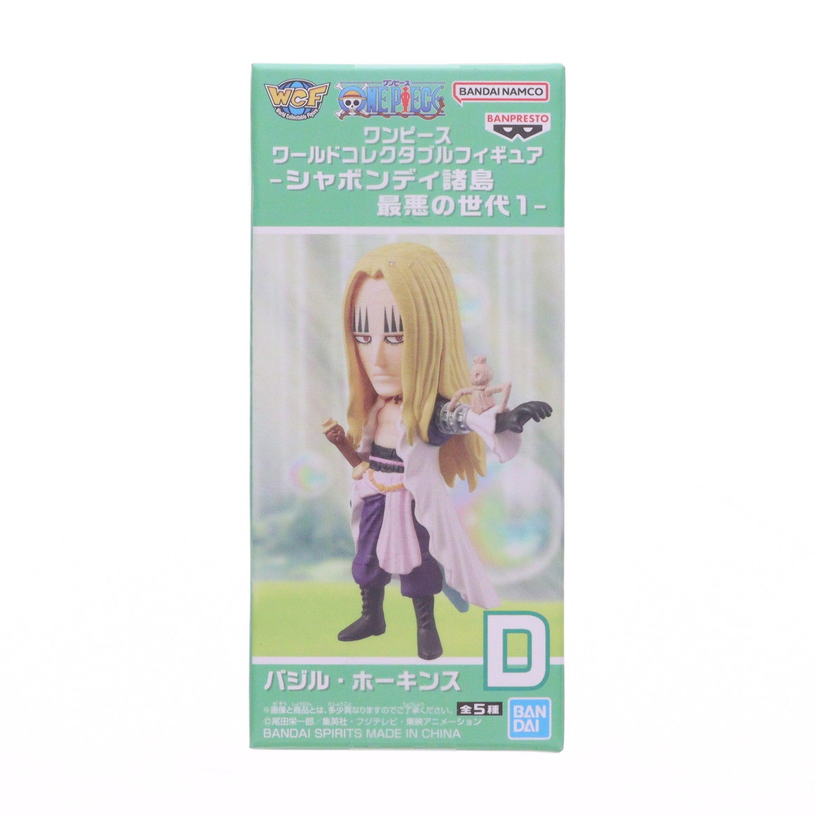 【中古即納】[FIG] バジル・ホーキンス ワンピース ワールドコレクタブルフィギュア-シャボンディ諸島 最悪の世代1- ONE PIECE プライズ(2774474) バンプレスト(20251009)