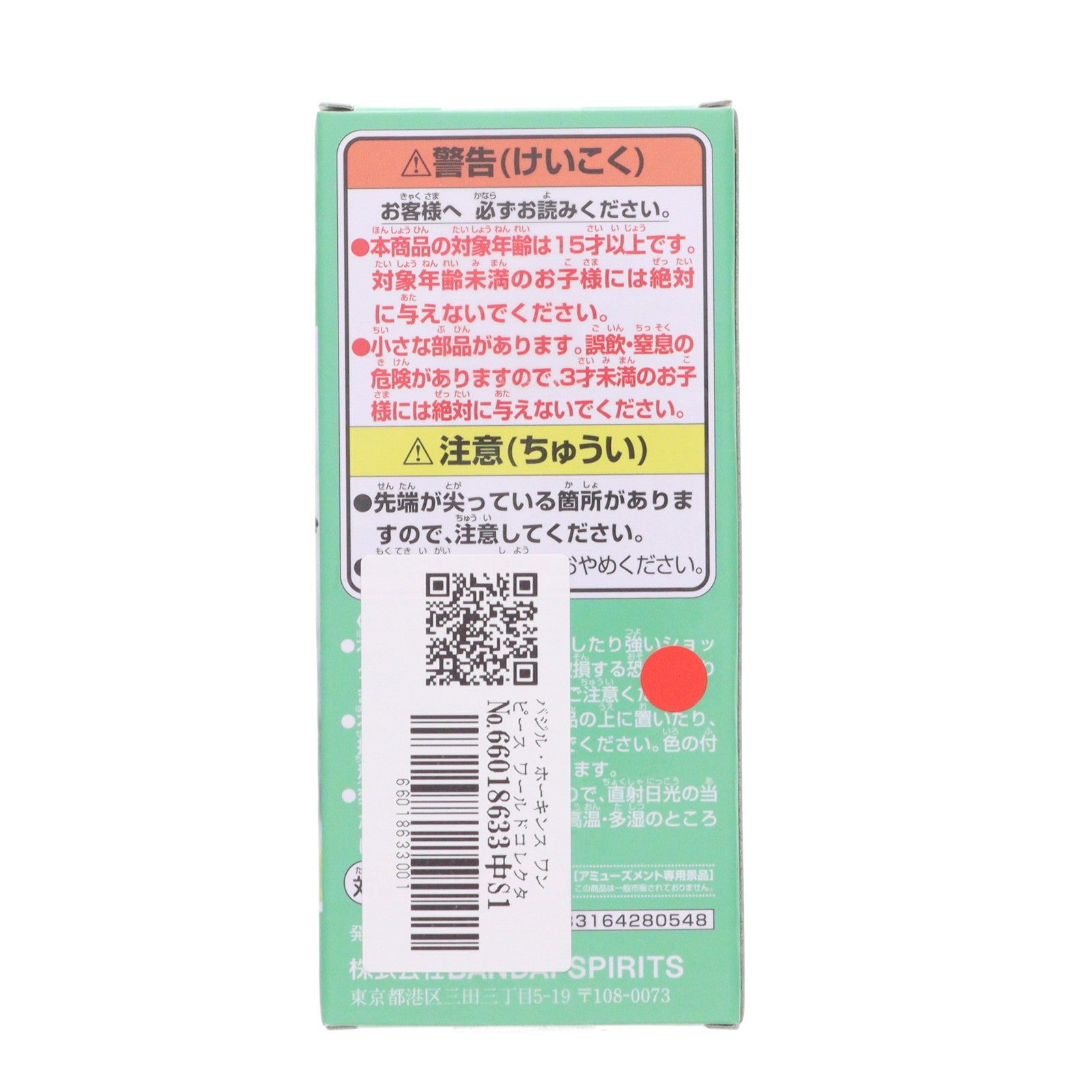 【中古即納】[FIG] バジル・ホーキンス ワンピース ワールドコレクタブルフィギュア-シャボンディ諸島 最悪の世代1- ONE PIECE プライズ(2774474) バンプレスト(20251009)