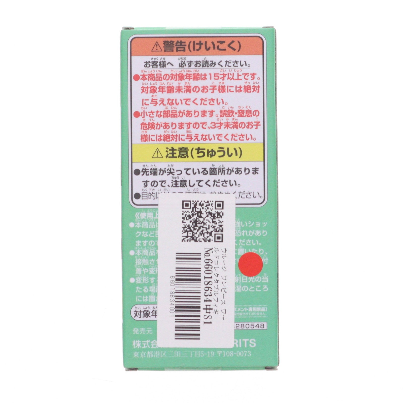 【中古即納】[FIG] ウルージ ワンピース ワールドコレクタブルフィギュア-シャボンディ諸島 最悪の世代1- ONE PIECE プライズ(2774474) バンプレスト(20251009)