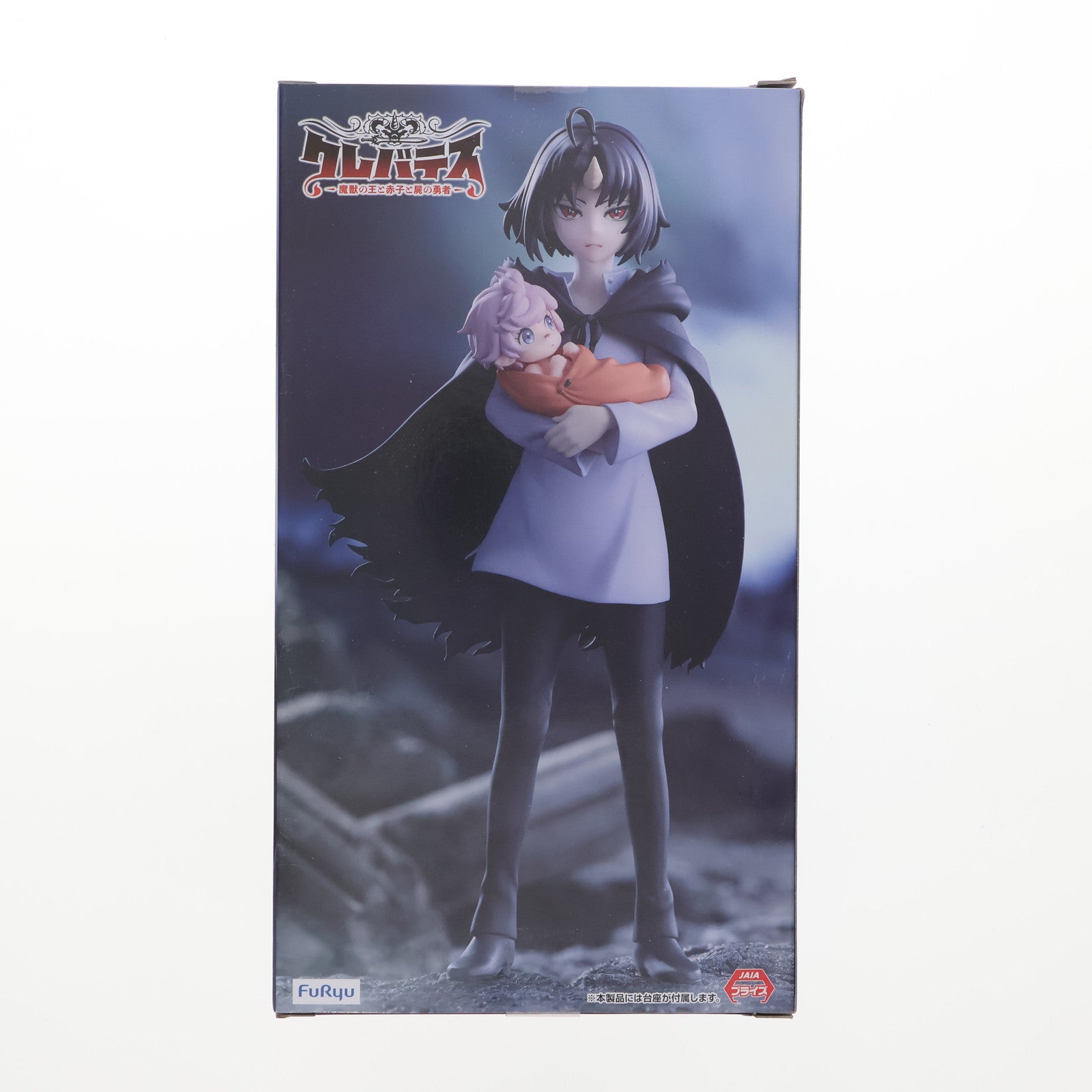 【中古即納】[FIG] クレン&ルナ クレバテス-魔獣の王と赤子と屍の勇者- Trio-Try-iT Figure-クレン&ルナ- フィギュア プライズ(AMU-PRZ19684) フリュー(20251120)