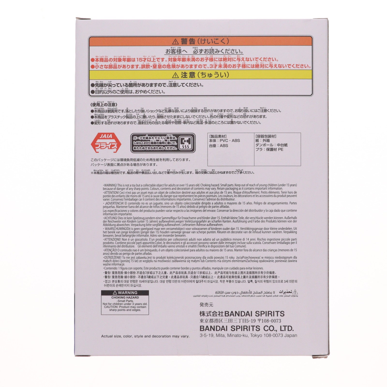 【中古即納】[FIG] クザン(青雉) ワンピース THE出航 LOGIA-KUZAN- ONE PIECE フィギュア プライズ(2776603) バンプレスト(20251113)