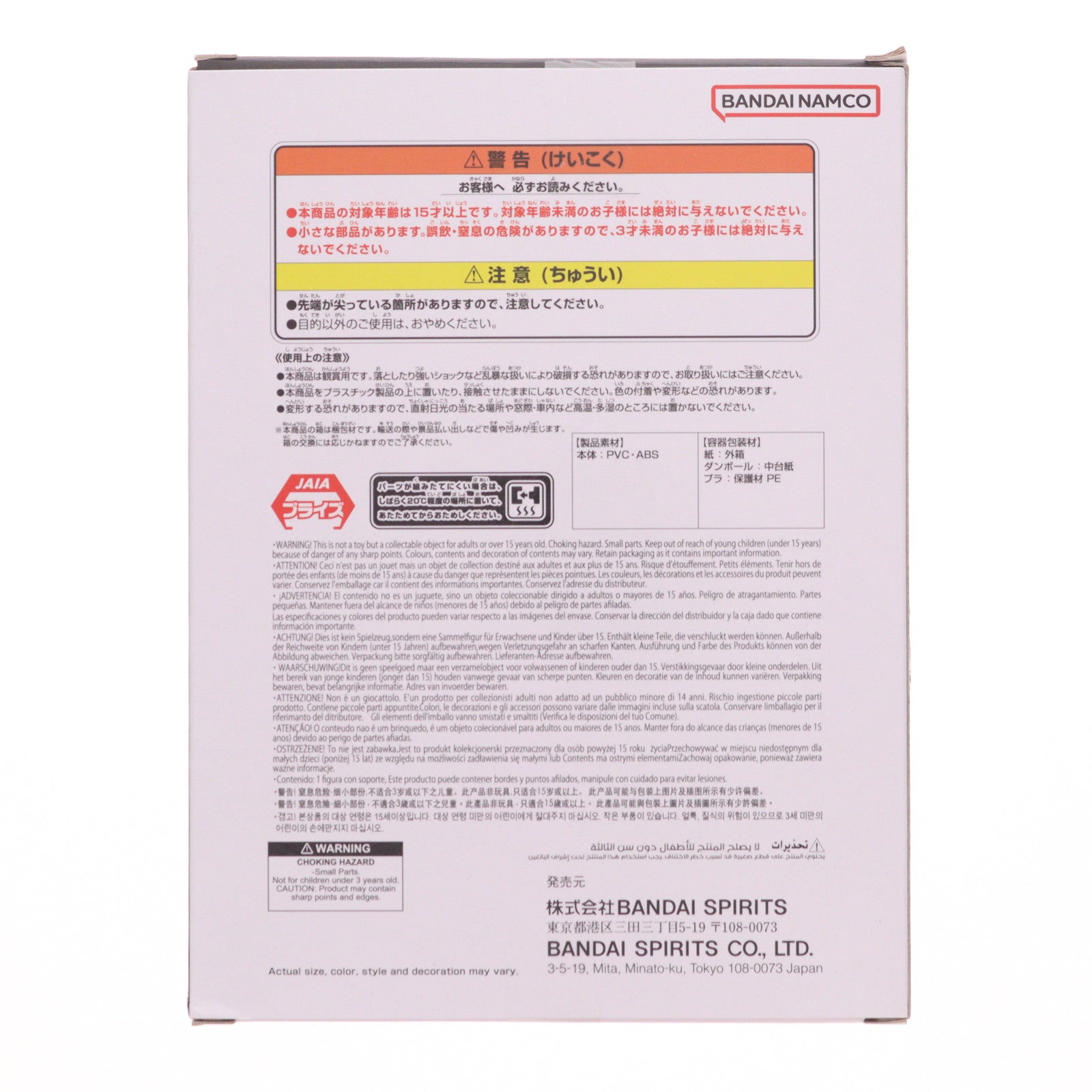 【中古即納】[FIG] クリリン ドラゴンボール History Box クリリン DRAGON BALL フィギュア プライズ(2762952) バンプレスト(20251107)