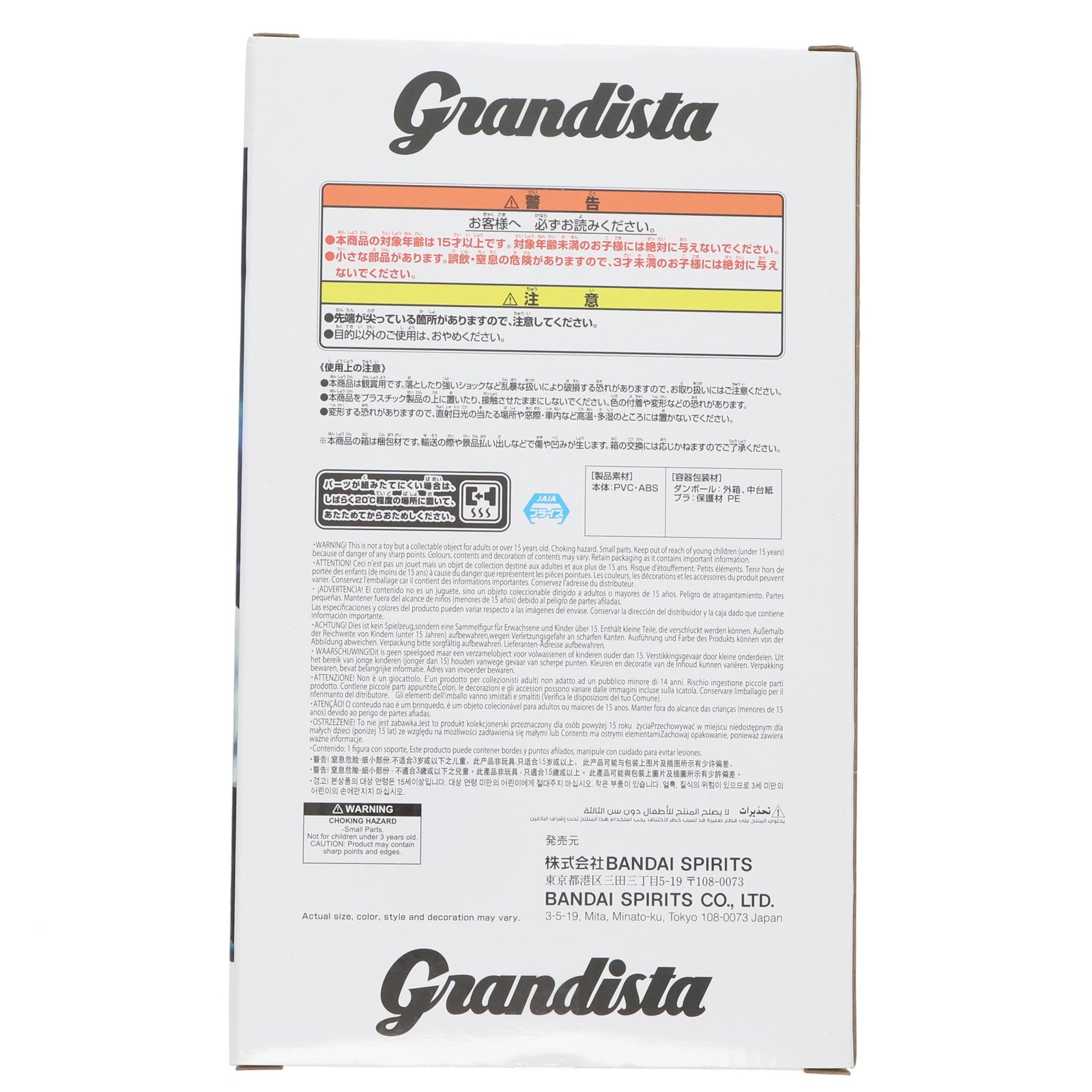 【中古即納】[FIG] 猗窩座(あかざ) 鬼滅の刃 Grandista-AKAZA- フィギュア プライズ(2754424) バンプレスト(20250723)