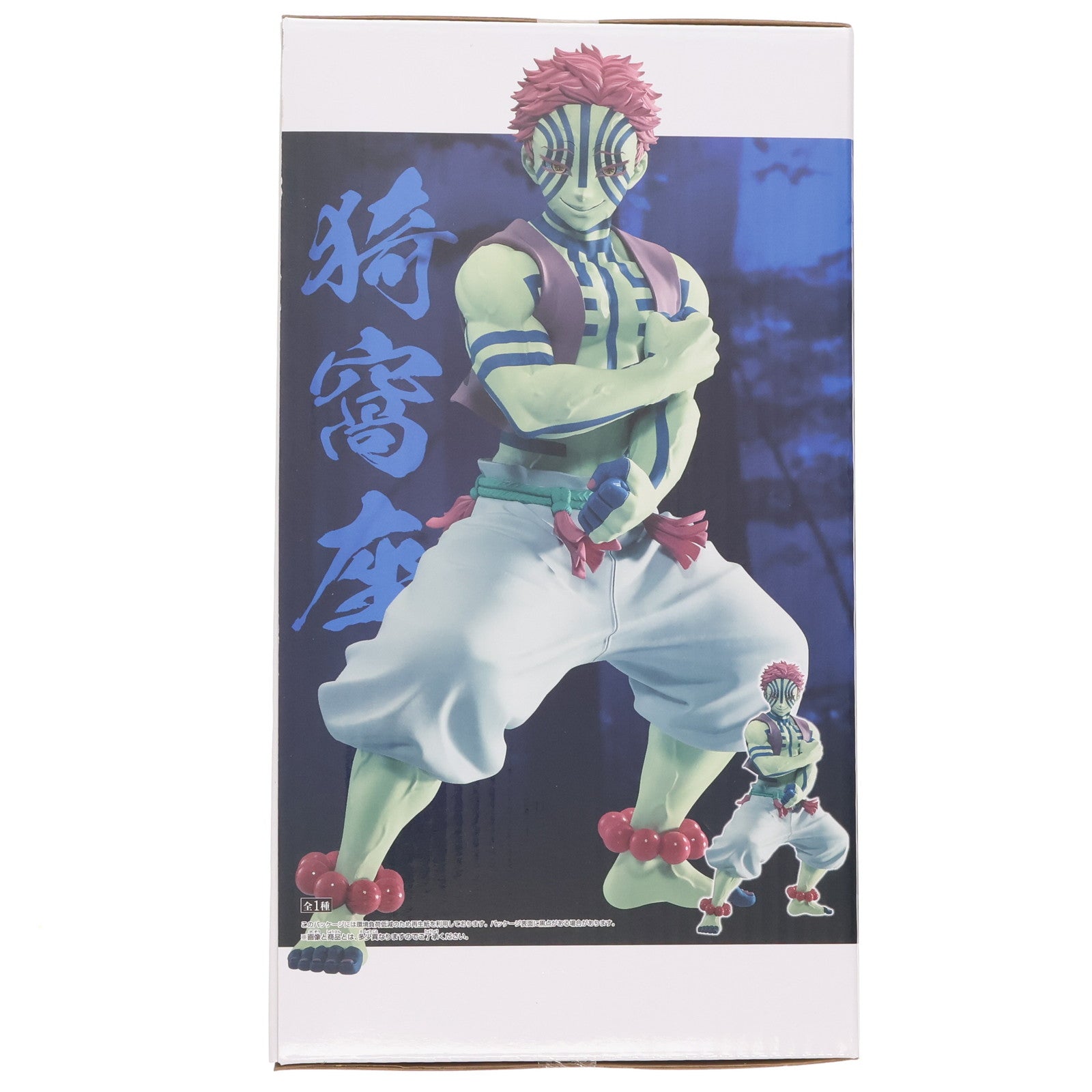 【中古即納】[FIG] 猗窩座(あかざ) 鬼滅の刃 Grandista-AKAZA- フィギュア プライズ(2754424) バンプレスト(20250723)