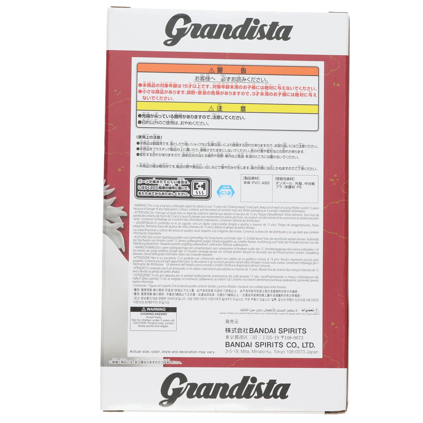 【中古即納】[FIG] 煉獄杏寿郎(れんごくきょうじゅろう) 鬼滅の刃 Grandista-RENGOKU KYOJURO- フィギュア プライズ(2764368) バンプレスト(20250729)