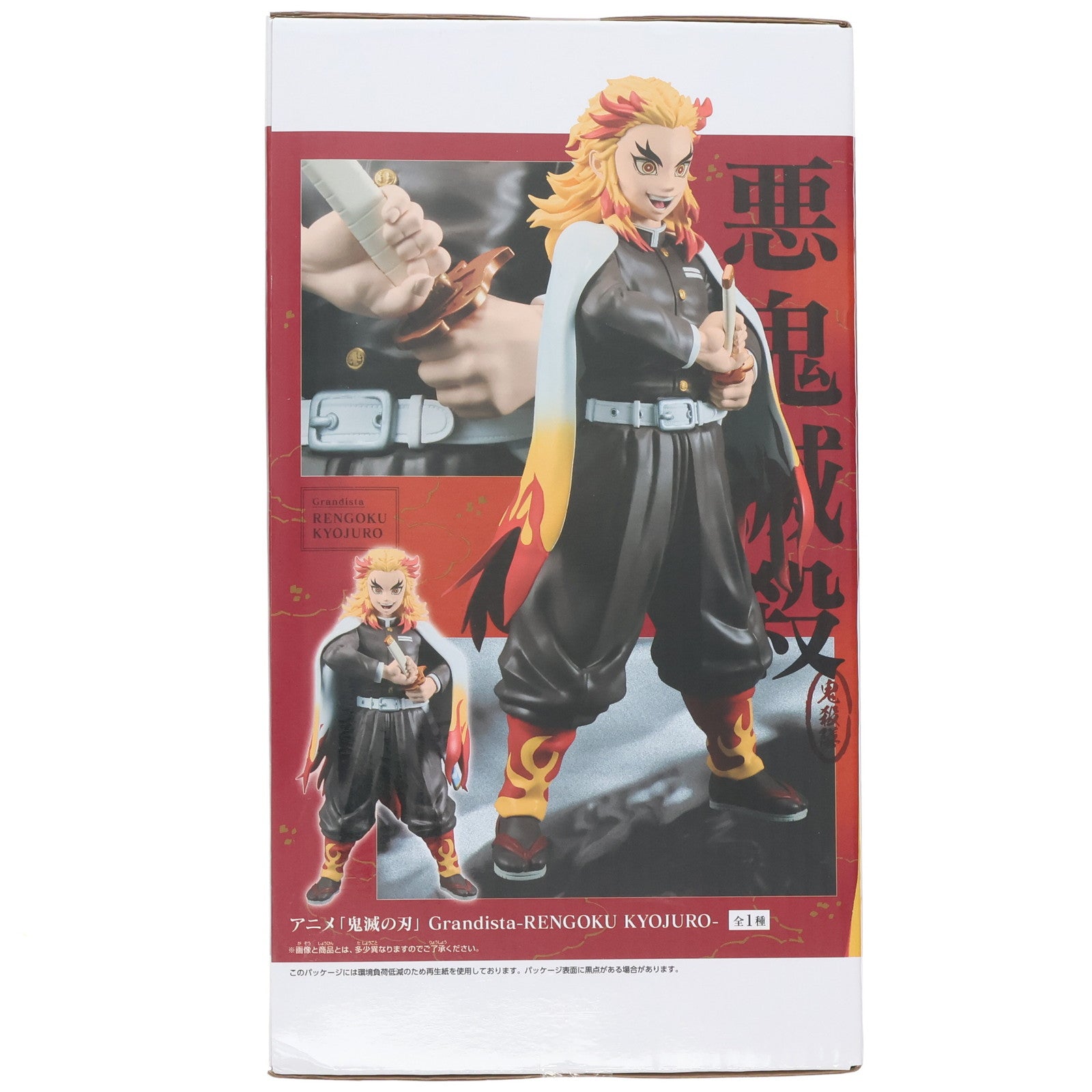 【中古即納】[FIG] 煉獄杏寿郎(れんごくきょうじゅろう) 鬼滅の刃 Grandista-RENGOKU KYOJURO- フィギュア プライズ(2764368) バンプレスト(20250729)