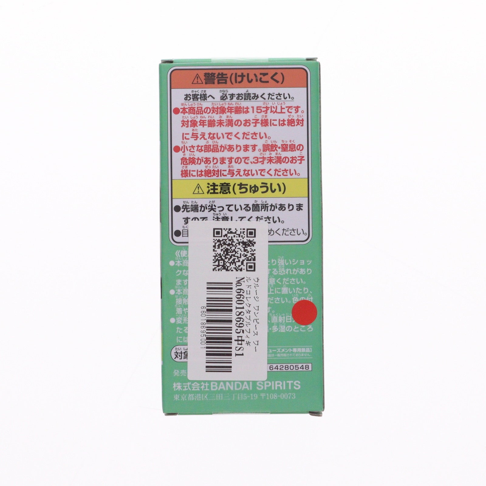 【中古即納】[FIG] ウルージ ワンピース ワールドコレクタブルフィギュア-シャボンディ諸島 最悪の世代1- ONE PIECE プライズ(2774474) バンプレスト(20251009)