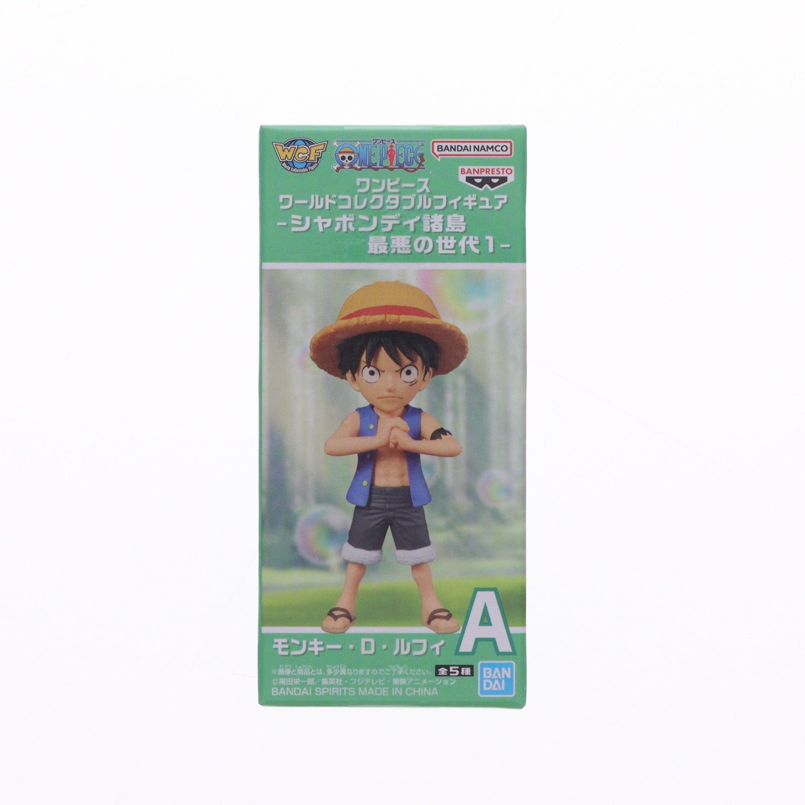 【中古即納】[FIG] モンキー・D・ルフィ ワンピース ワールドコレクタブルフィギュア-シャボンディ諸島 最悪の世代1- ONE PIECE プライズ(2774474) バンプレスト(20251009)