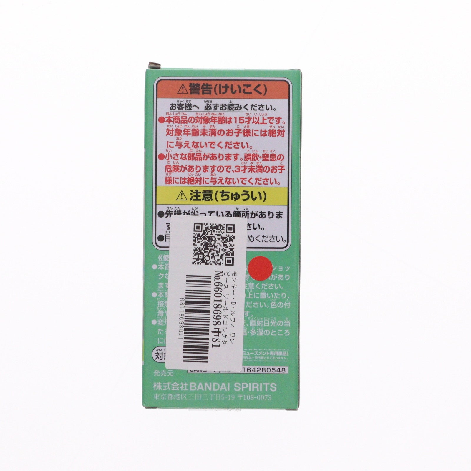 【中古即納】[FIG] モンキー・D・ルフィ ワンピース ワールドコレクタブルフィギュア-シャボンディ諸島 最悪の世代1- ONE PIECE プライズ(2774474) バンプレスト(20251009)