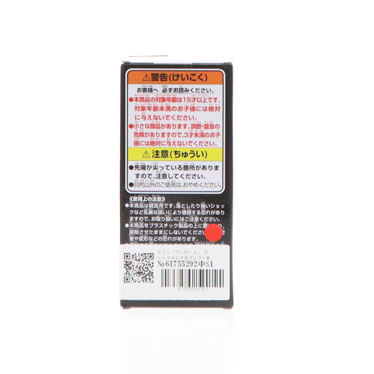 【中古即納】[FIG] ドリー ワンピース ワールドコレクタブルフィギュア-エルバフ- ONE PIECE プライズ(2715048) バンプレスト(20241120)