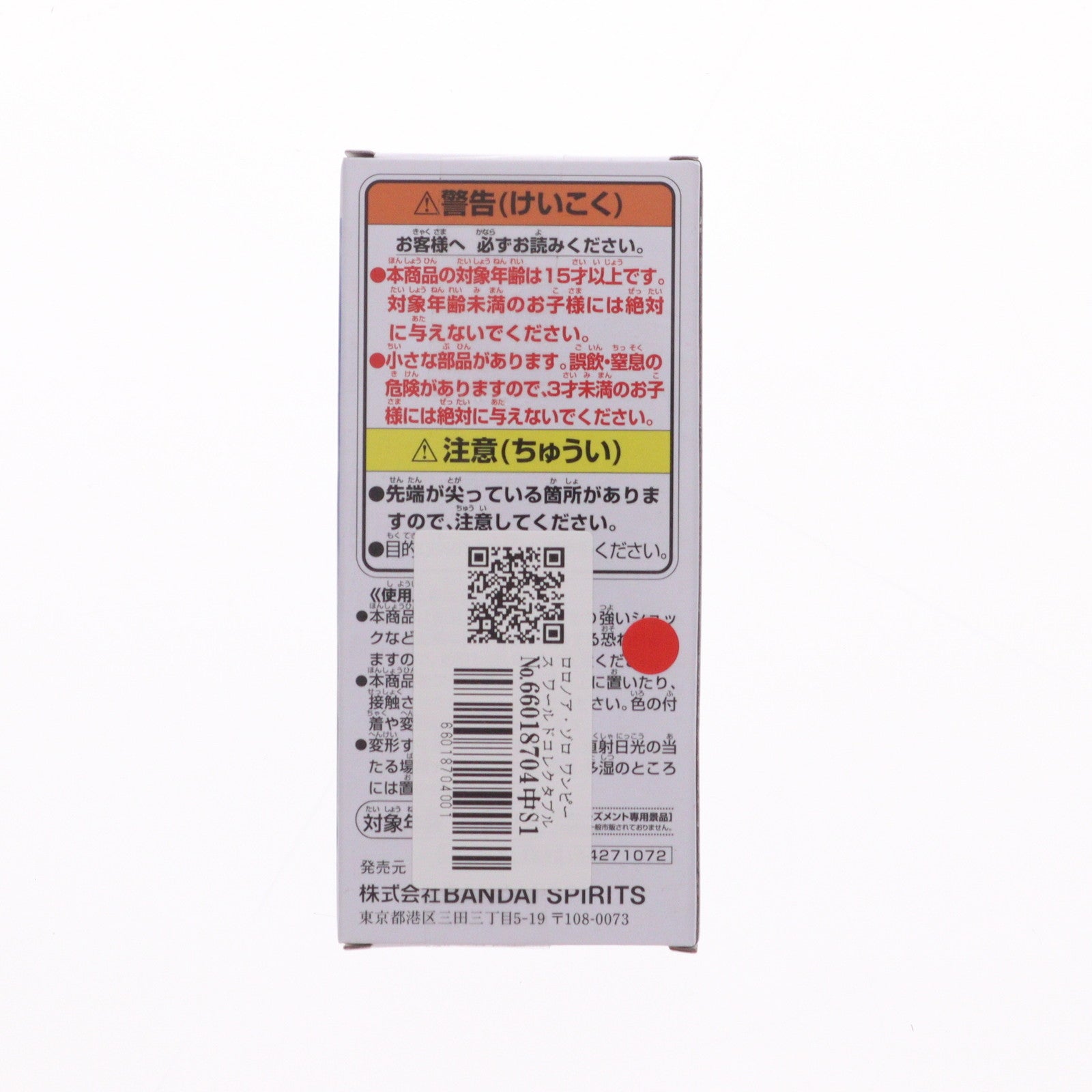 【中古即納】[FIG] ロロノア・ゾロ ワンピース ワールドコレクタブルフィギュア -エニエス・ロビー2- ONE PIECE プライズ(2735624) バンプレスト(20250420)