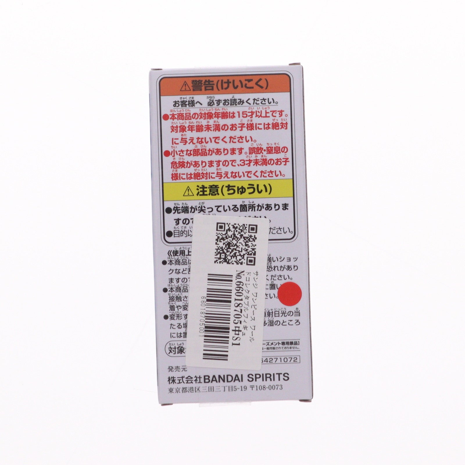 【中古即納】[FIG] サンジ ワンピース ワールドコレクタブルフィギュア -エニエス・ロビー2- ONE PIECE プライズ(2735624) バンプレスト(20250420)